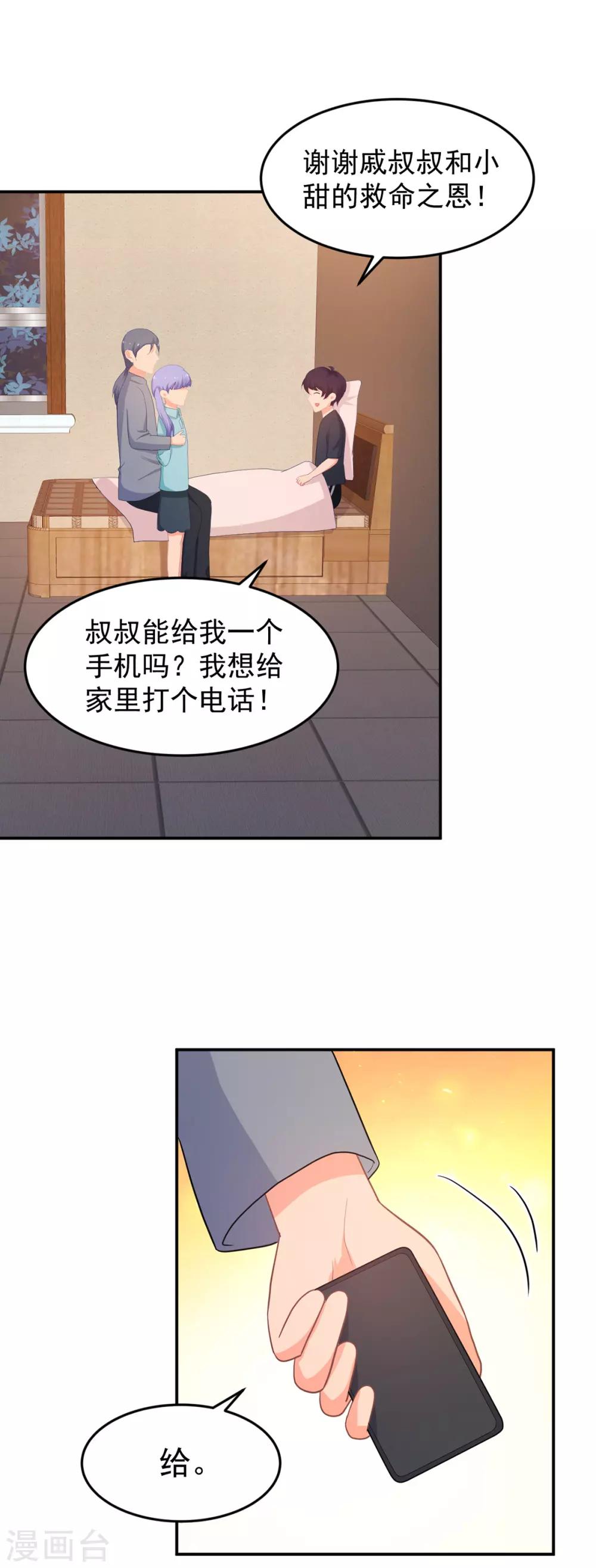 第258话 大战降临-第259话