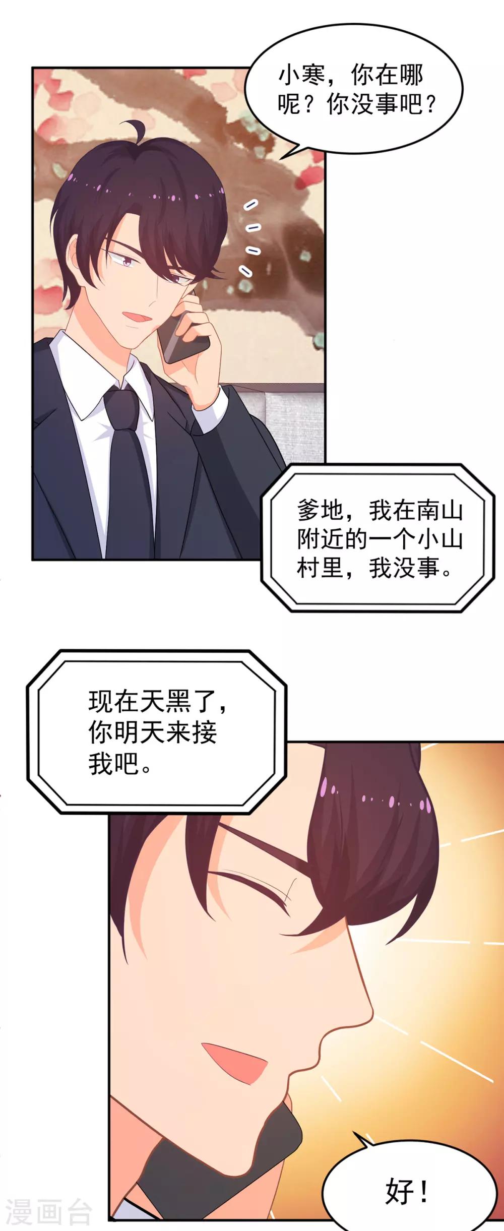 第258话 大战降临-第259话