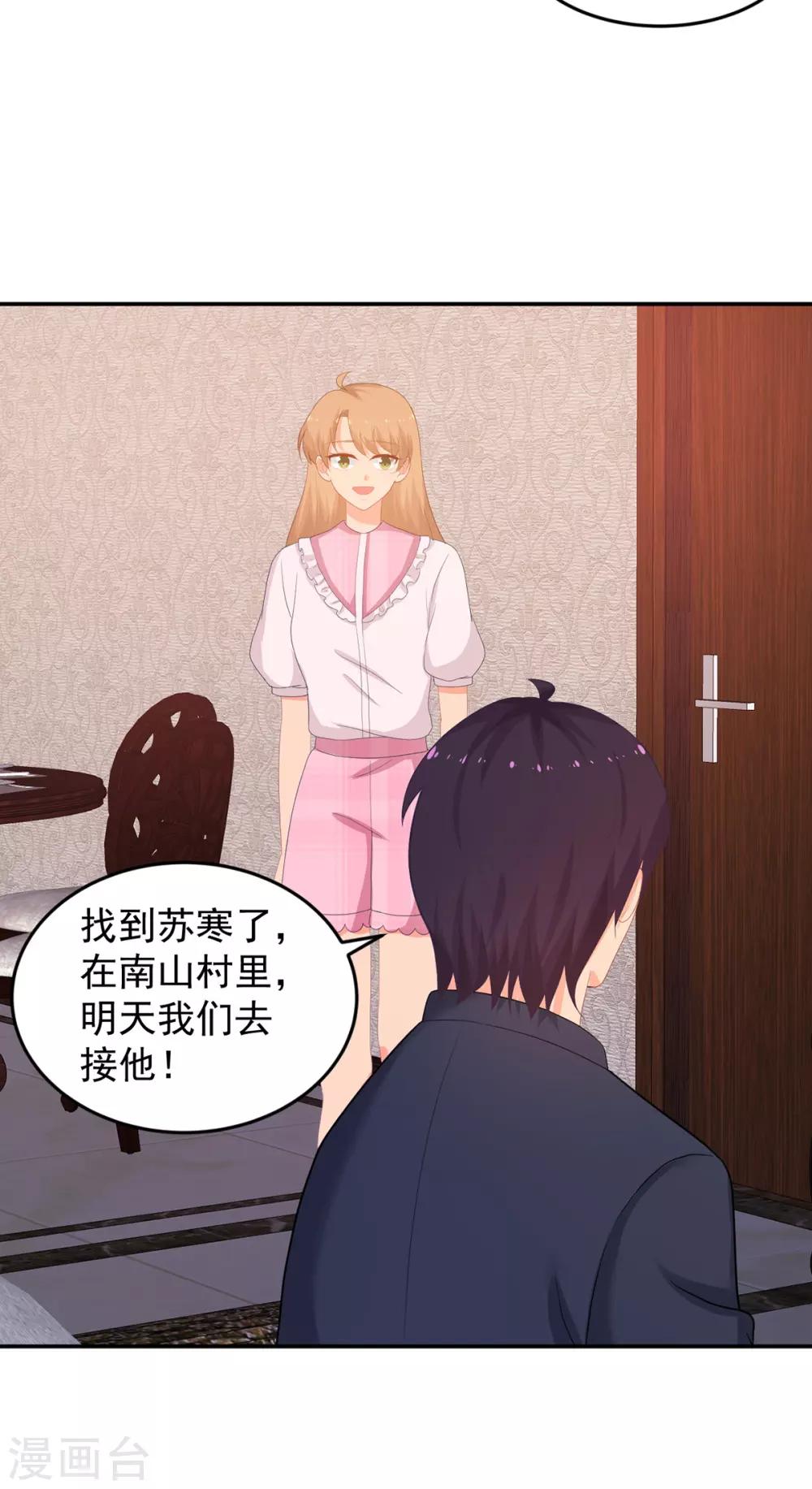 第258话 大战降临-第259话