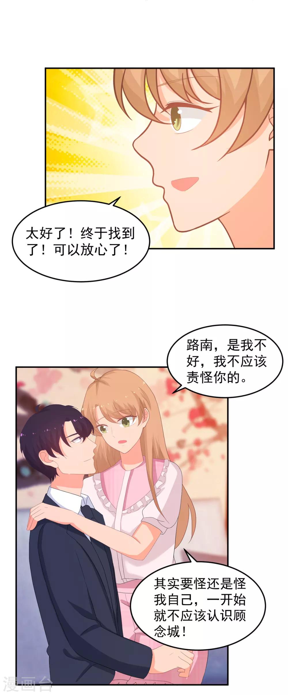 第258话 大战降临-第259话