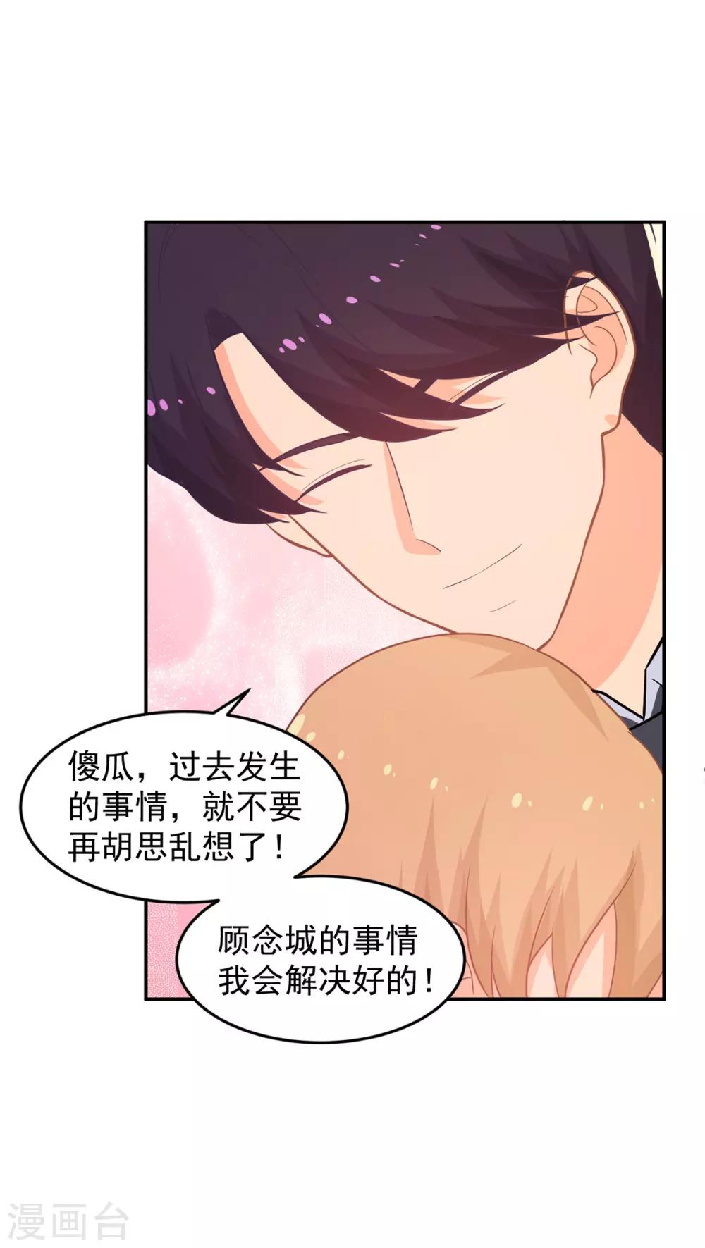 第258话 大战降临-第259话