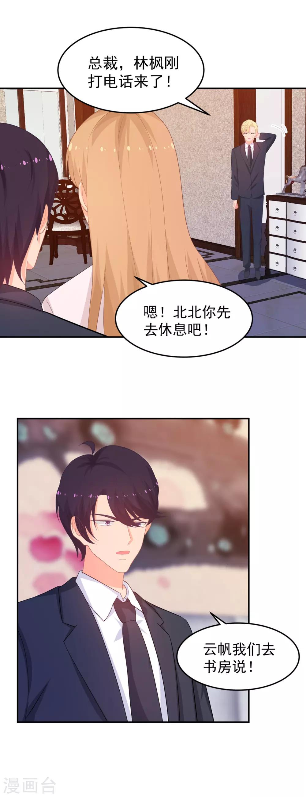 第258话 大战降临-第259话