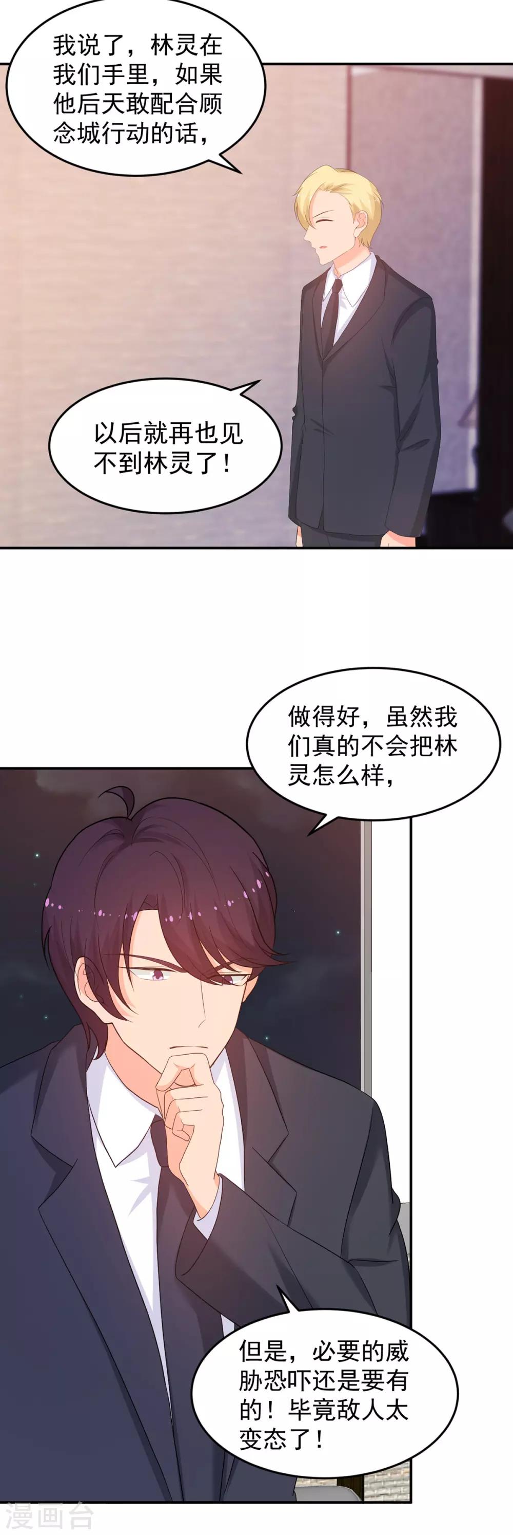 第258话 大战降临-第259话