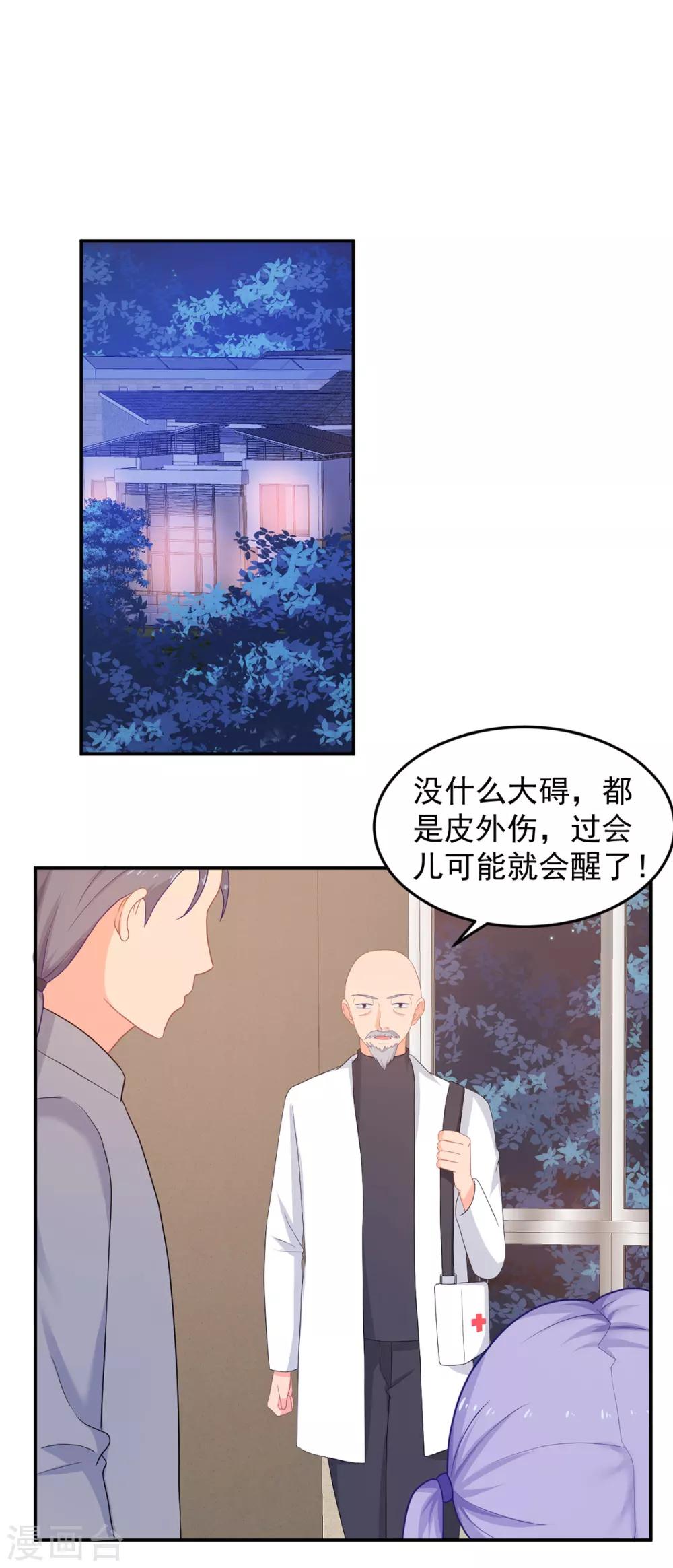 第258话 大战降临-第259话
