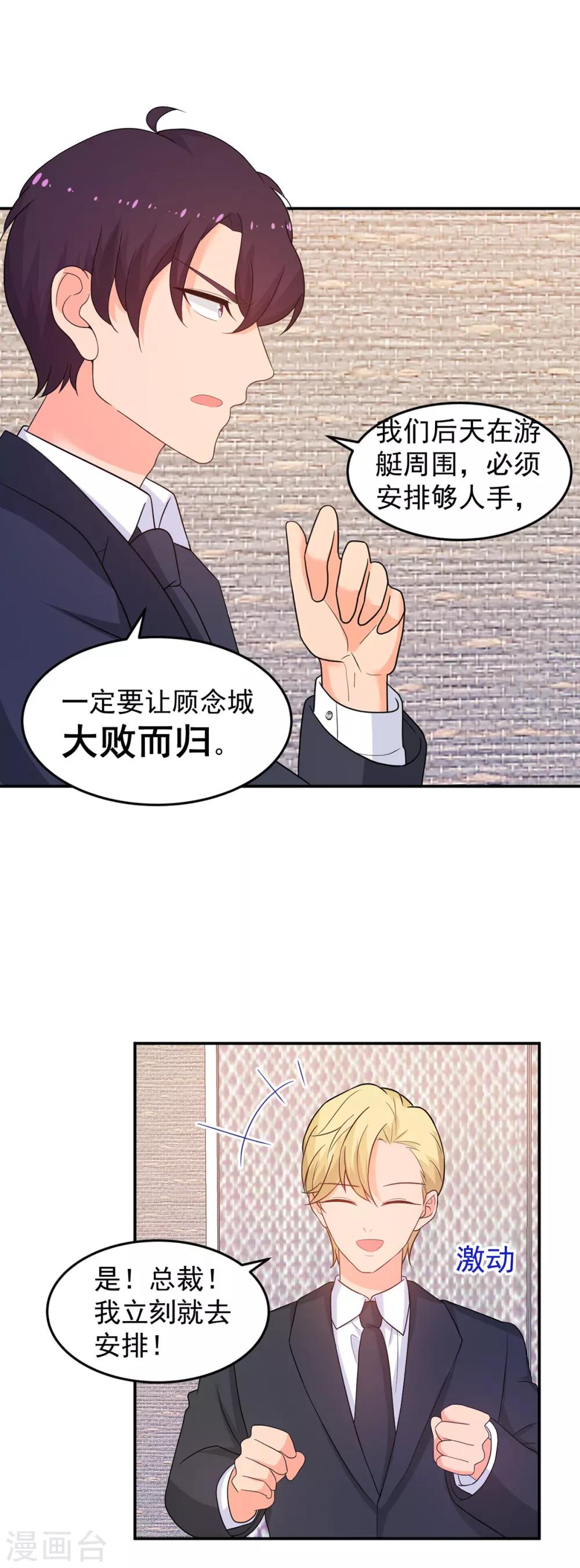 第258话 大战降临-第259话