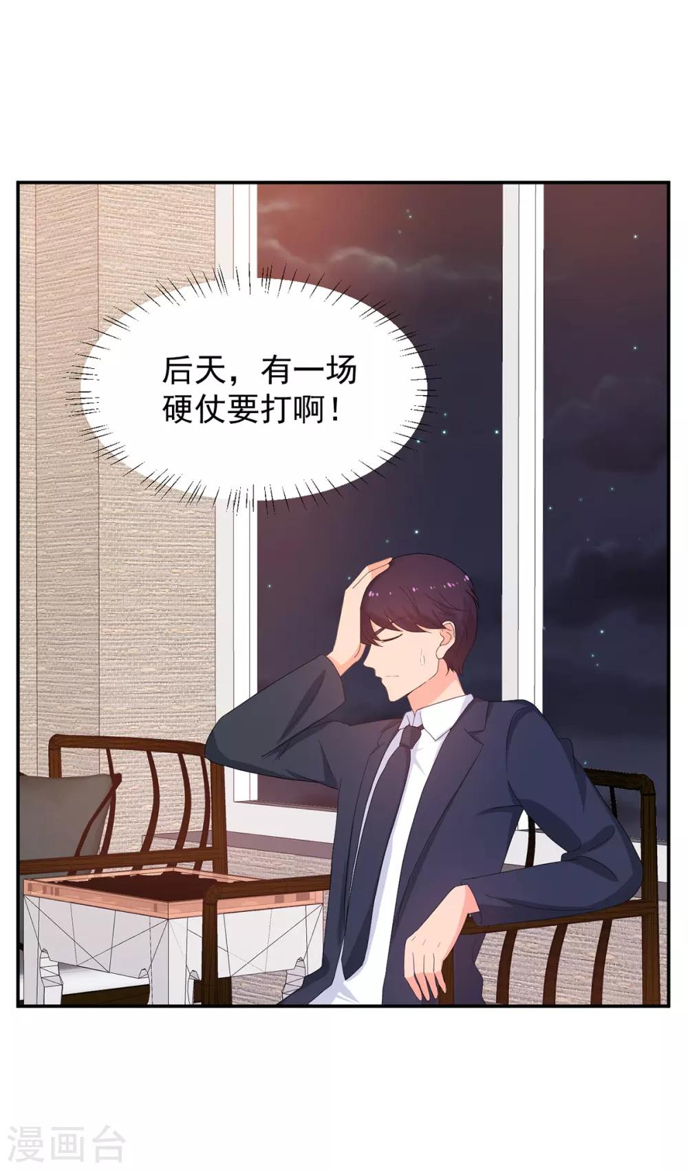 第258话 大战降临-第259话