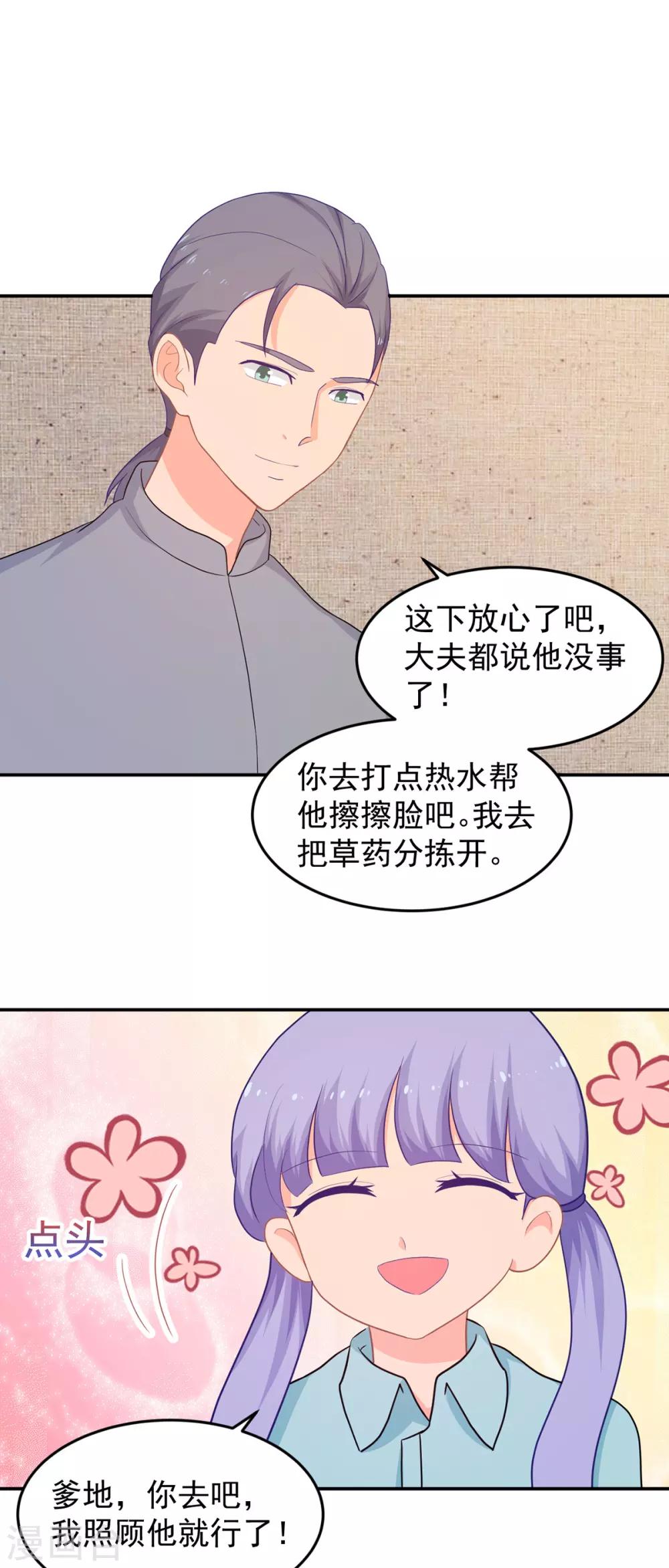 第258话 大战降临-第259话