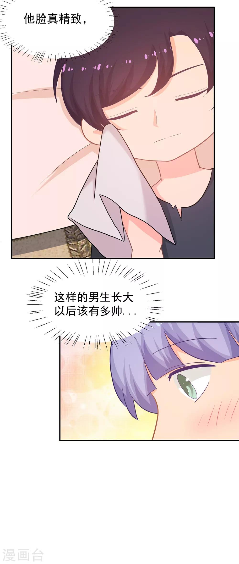 第258话 大战降临-第259话