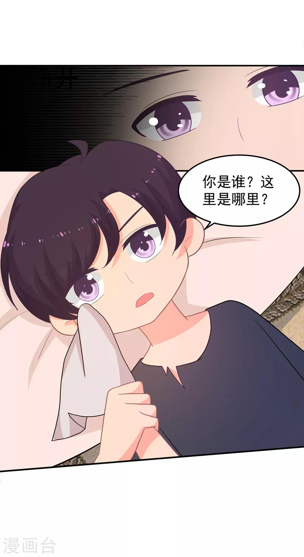 第258话 大战降临-第259话