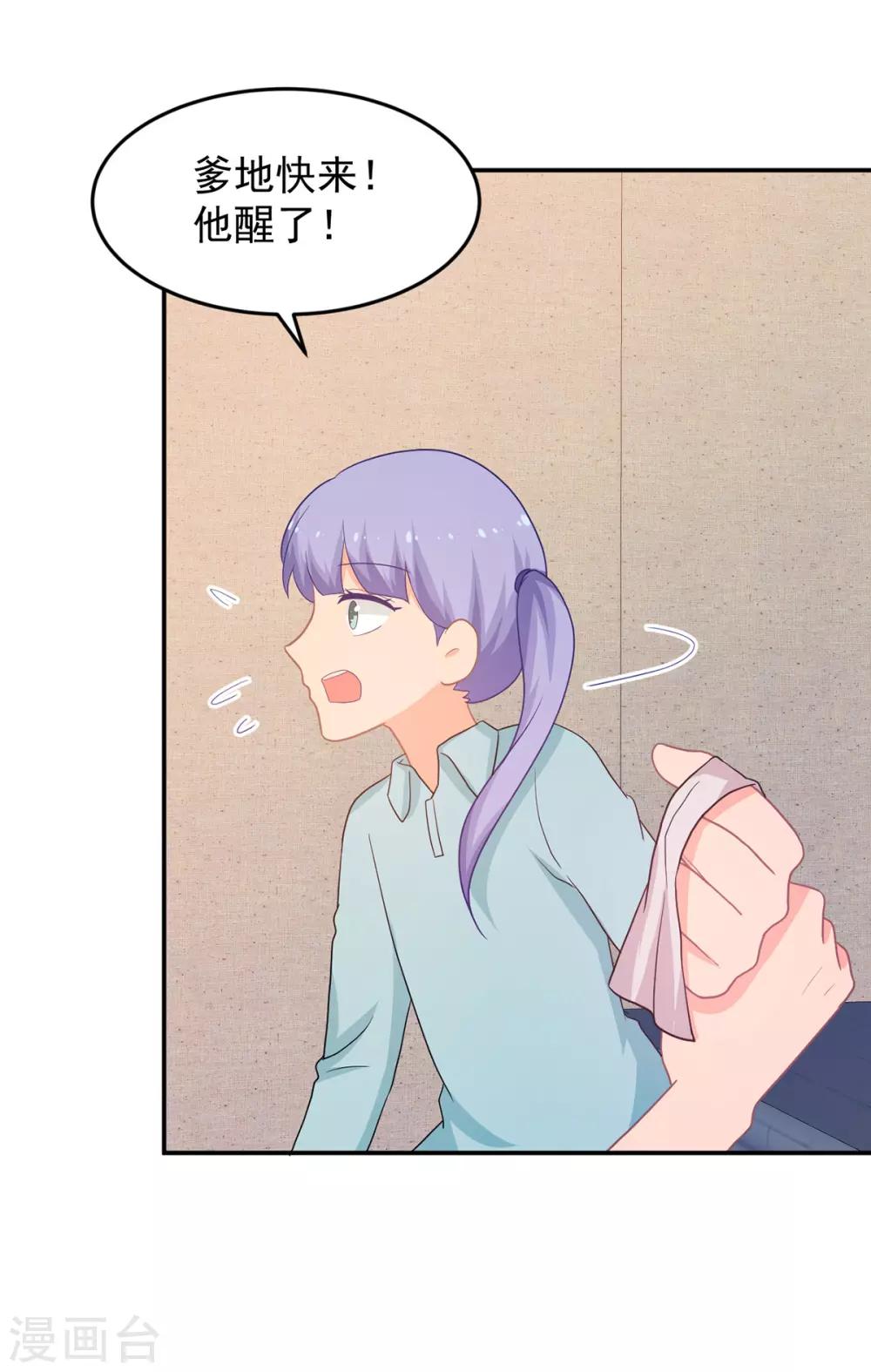 第258话 大战降临-第259话