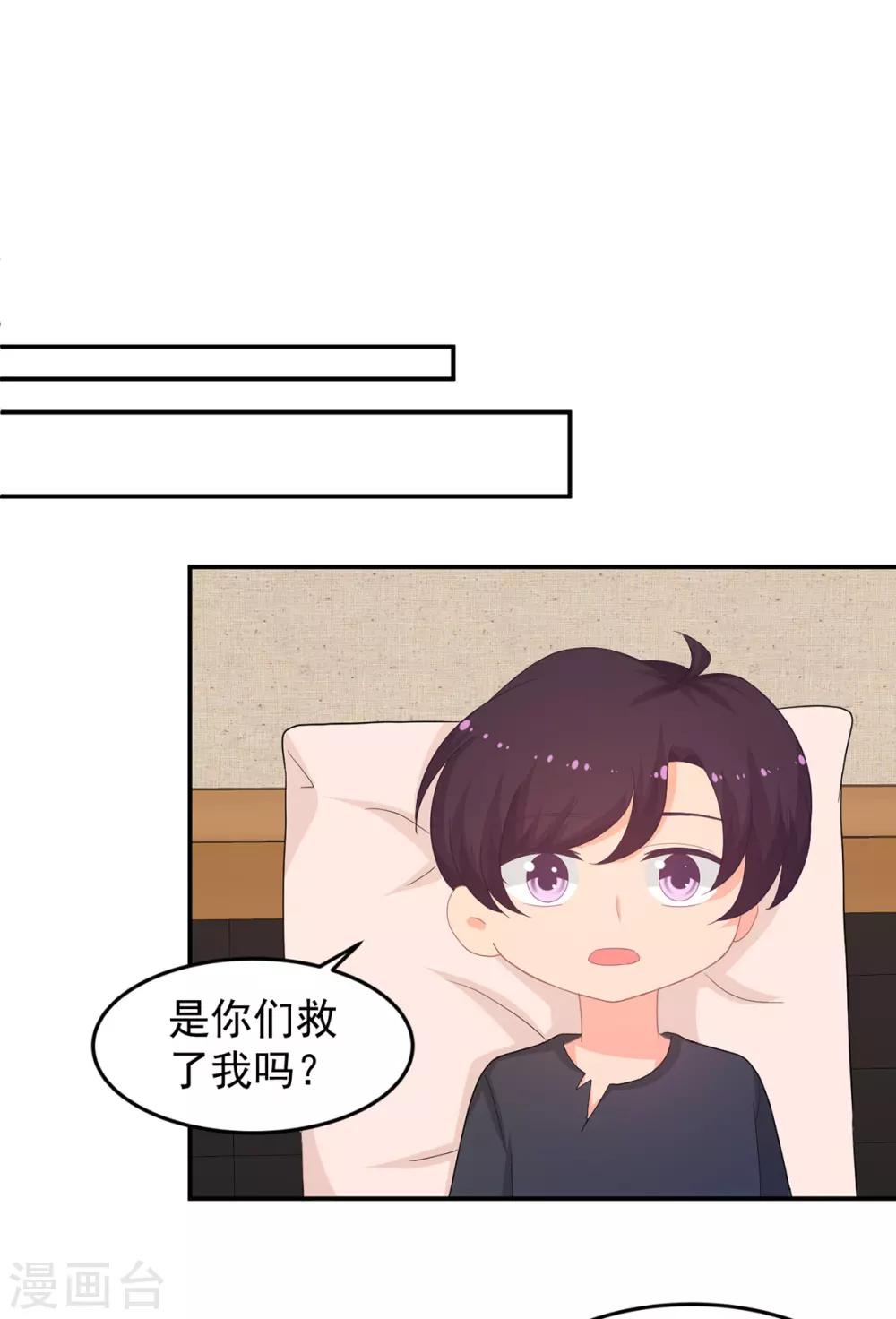 第258话 大战降临-第259话