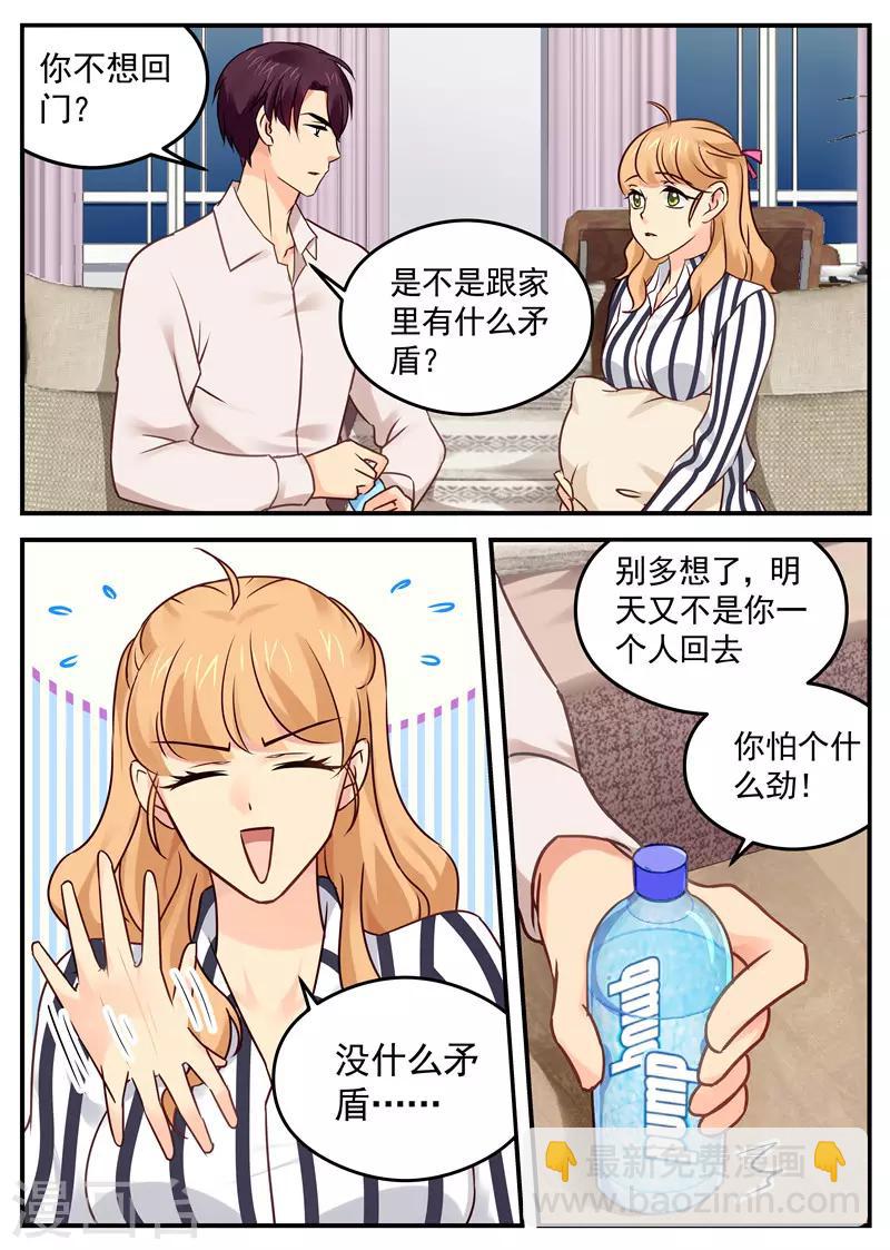 第27话 我要抱重孙-第27话