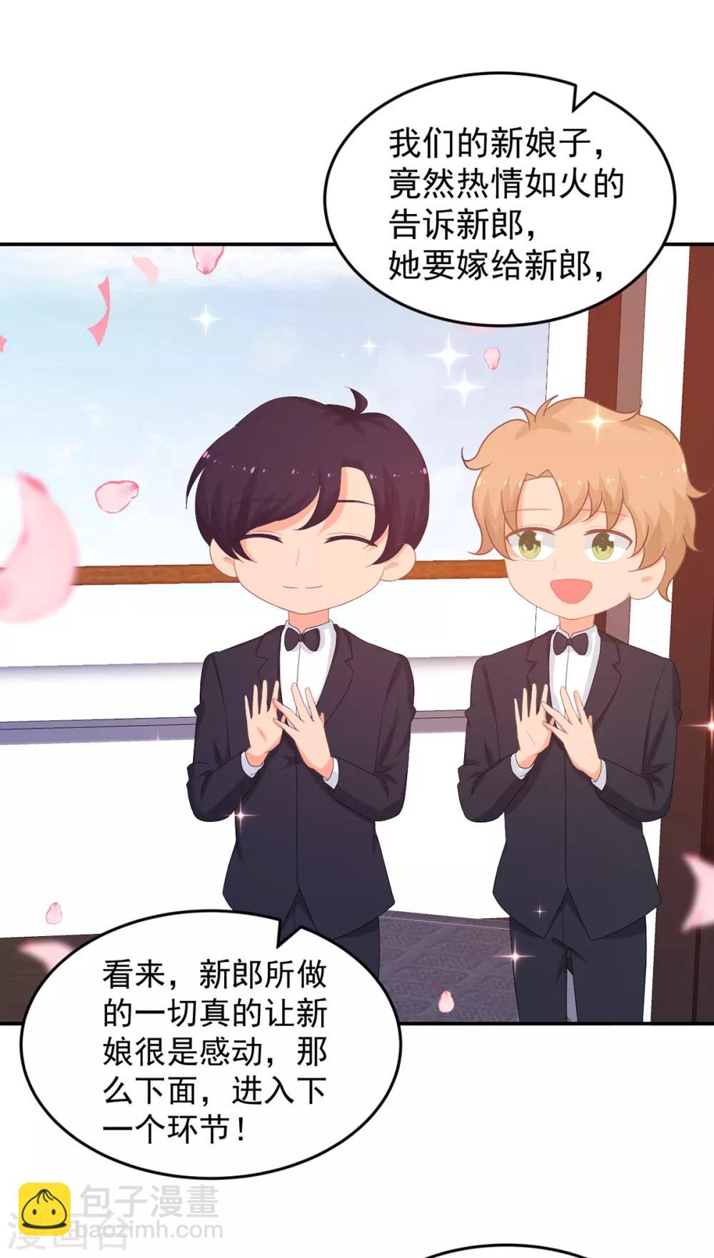 第260话 世纪婚礼-第261话