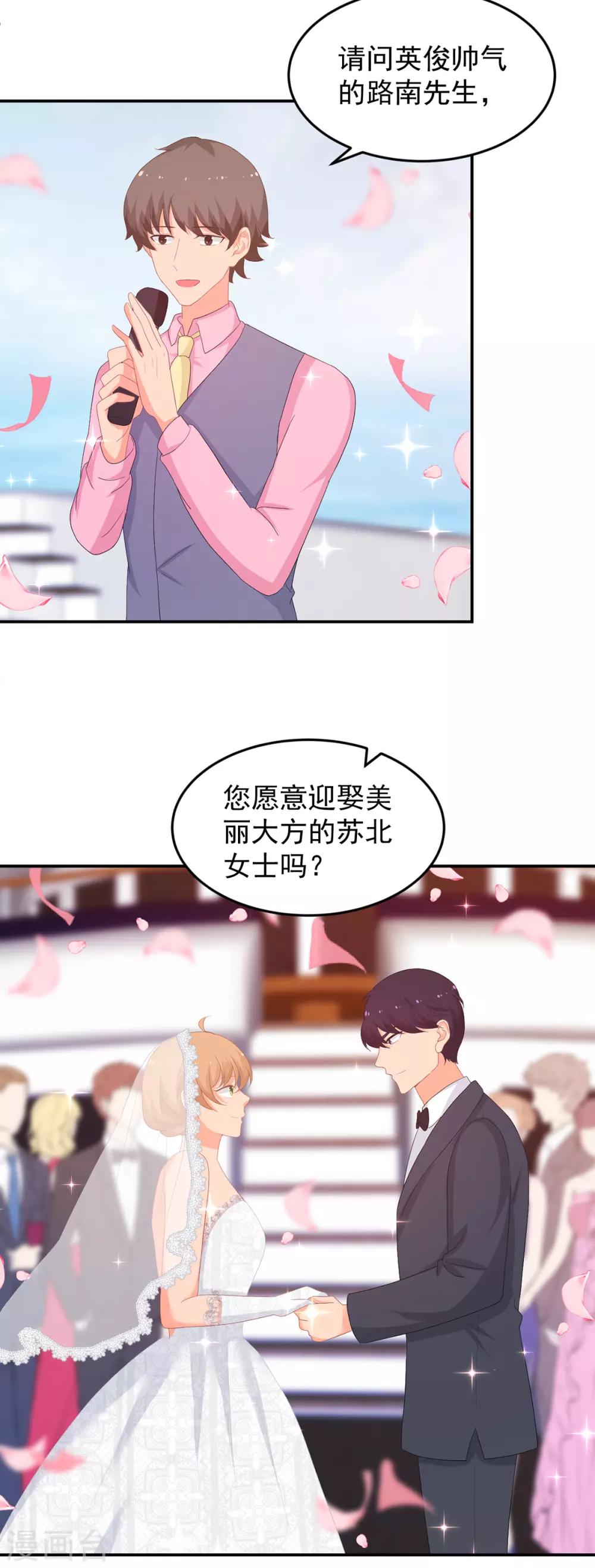 第260话 世纪婚礼-第261话