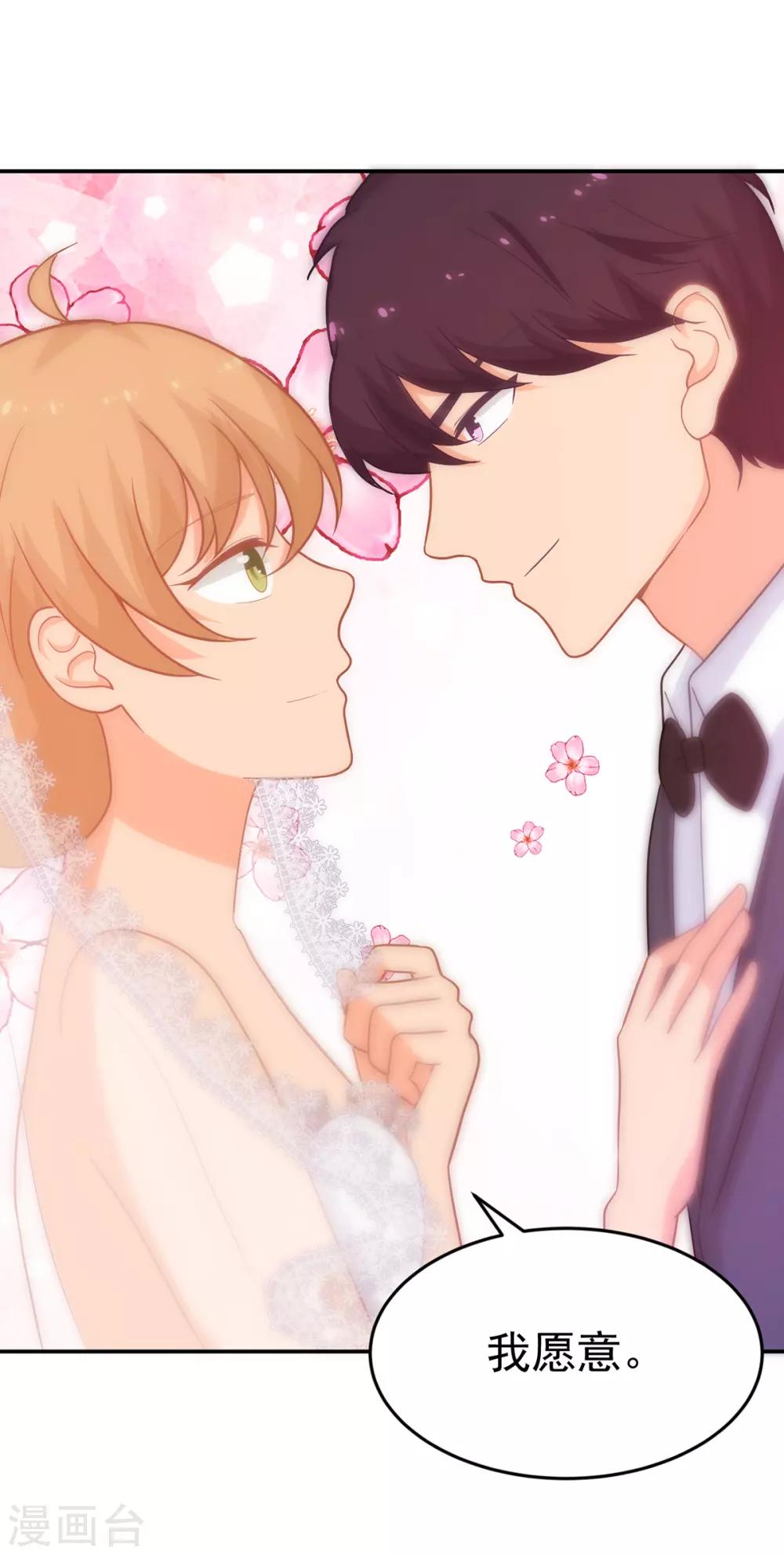 第260话 世纪婚礼-第261话