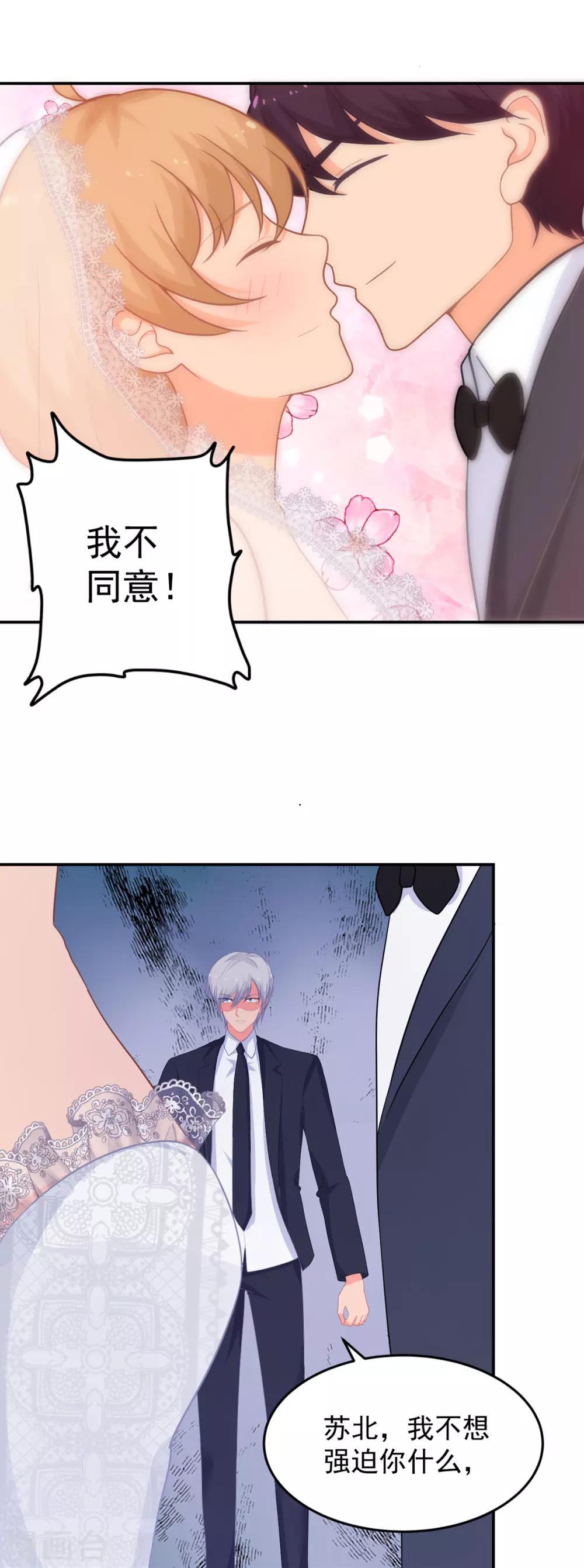 第260话 世纪婚礼-第261话