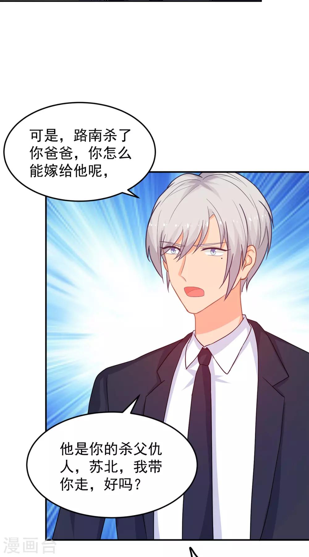 第260话 世纪婚礼-第261话