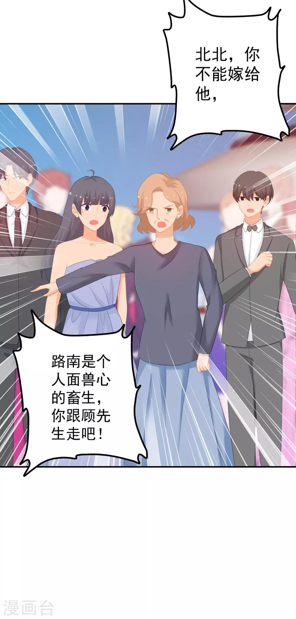 第260话 世纪婚礼-第261话
