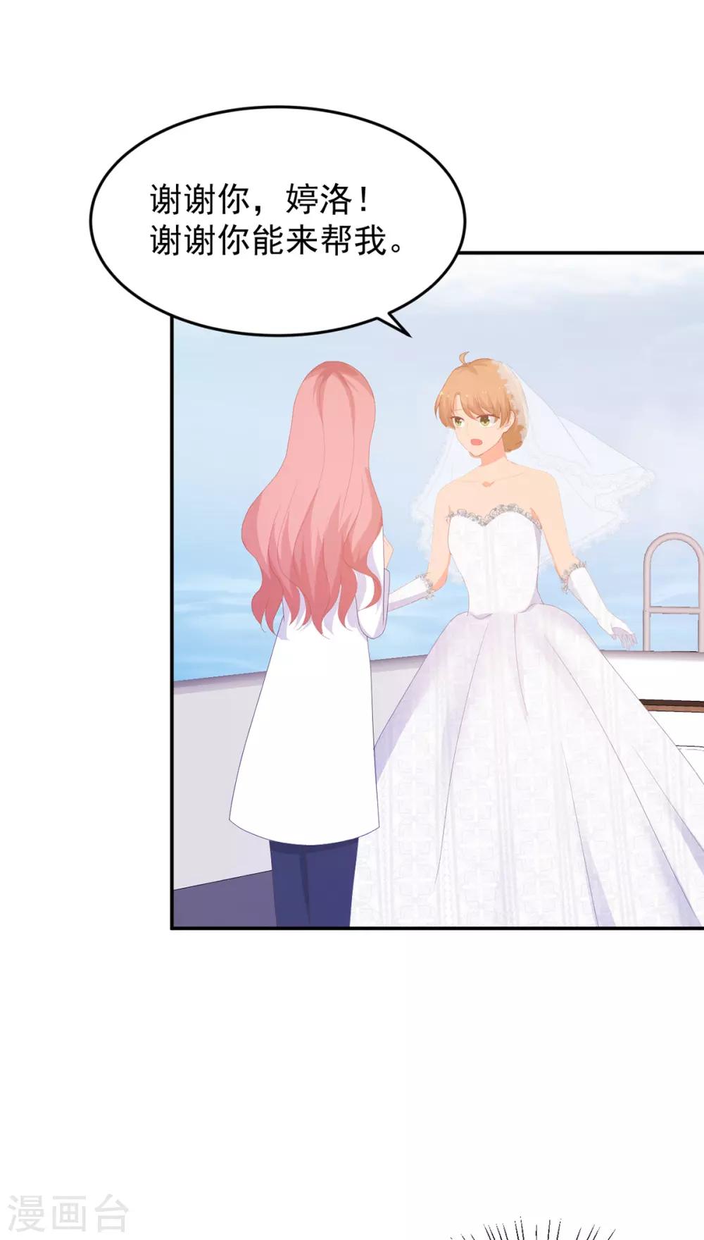 第260话 世纪婚礼-第261话