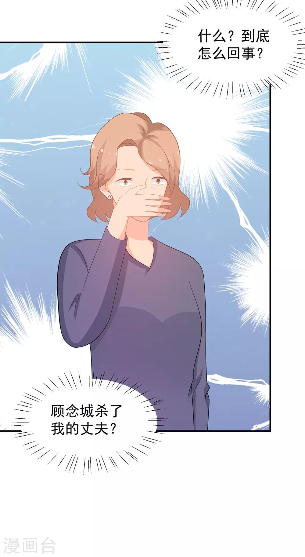 第260话 世纪婚礼-第261话