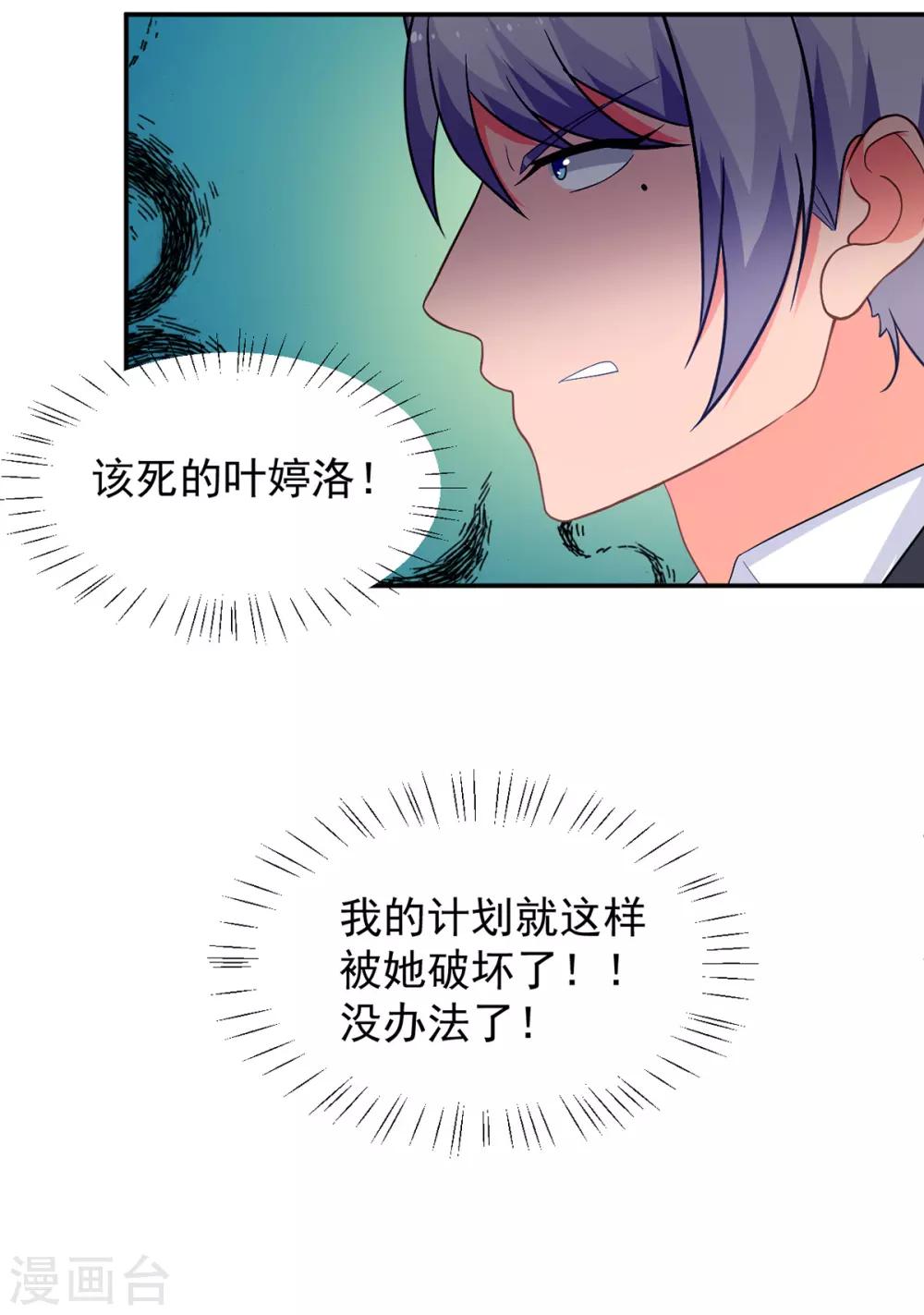 第260话 世纪婚礼-第261话