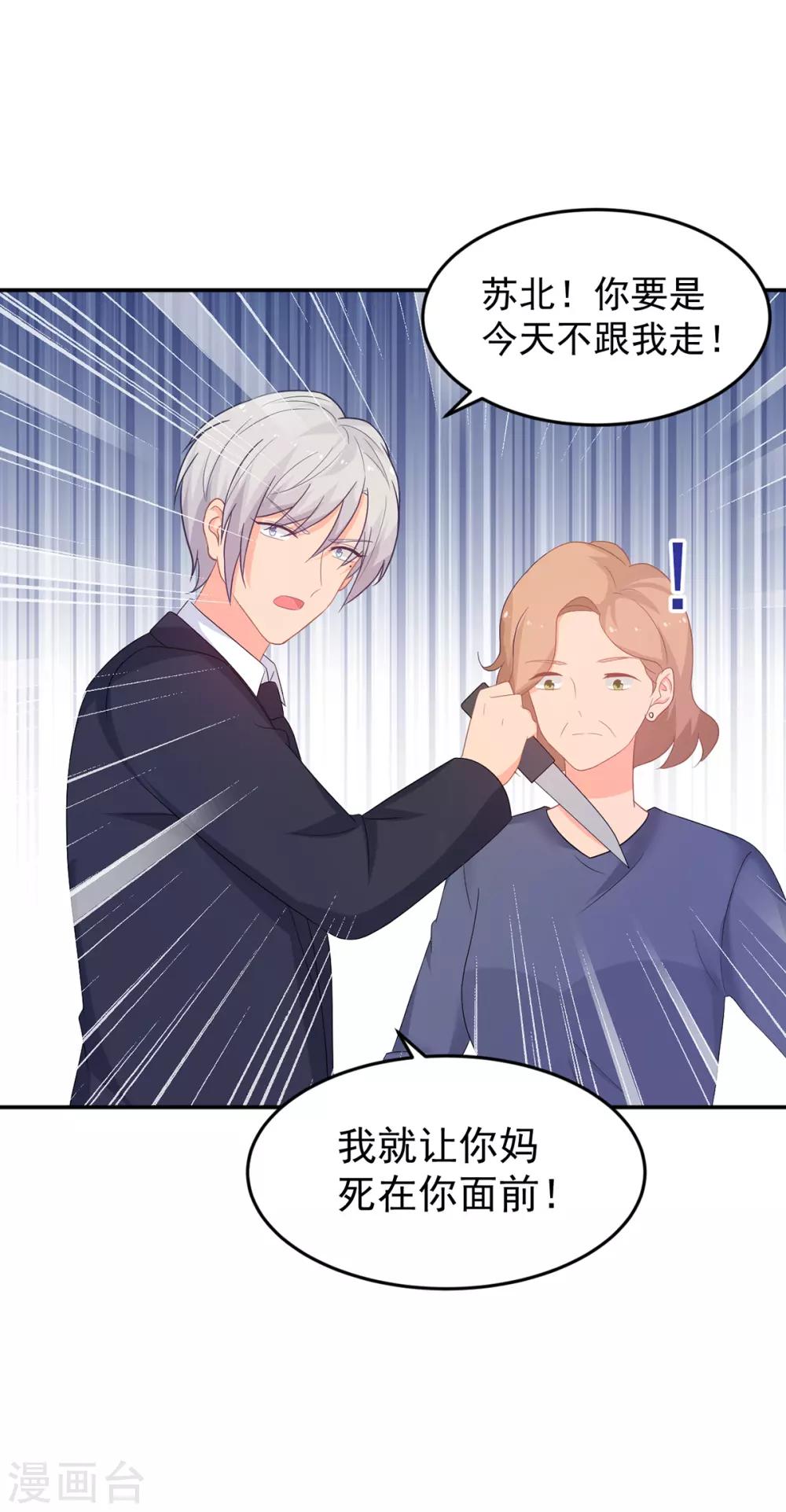 第260话 世纪婚礼-第261话