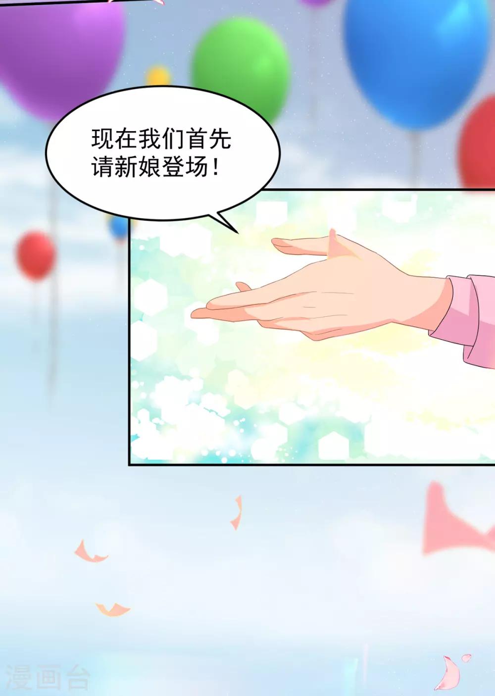 第260话 世纪婚礼-第261话