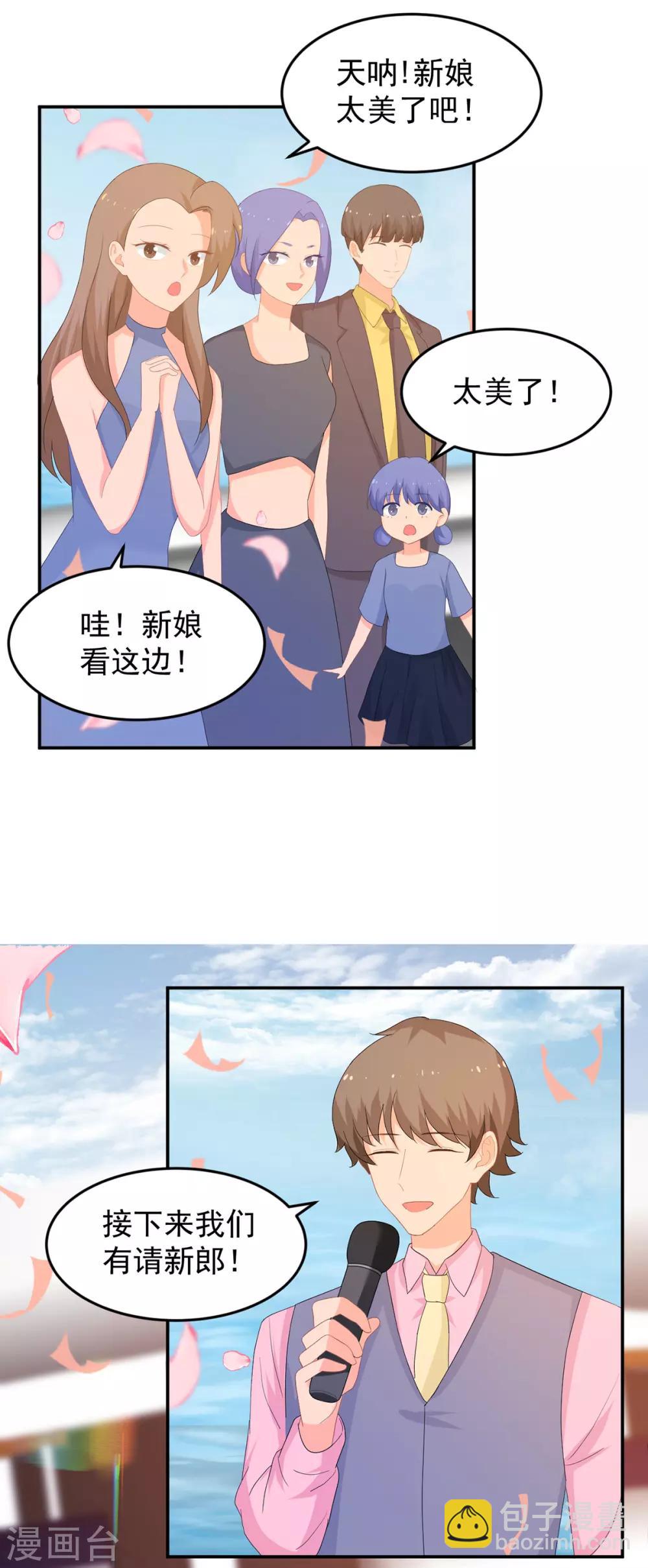 第260话 世纪婚礼-第261话