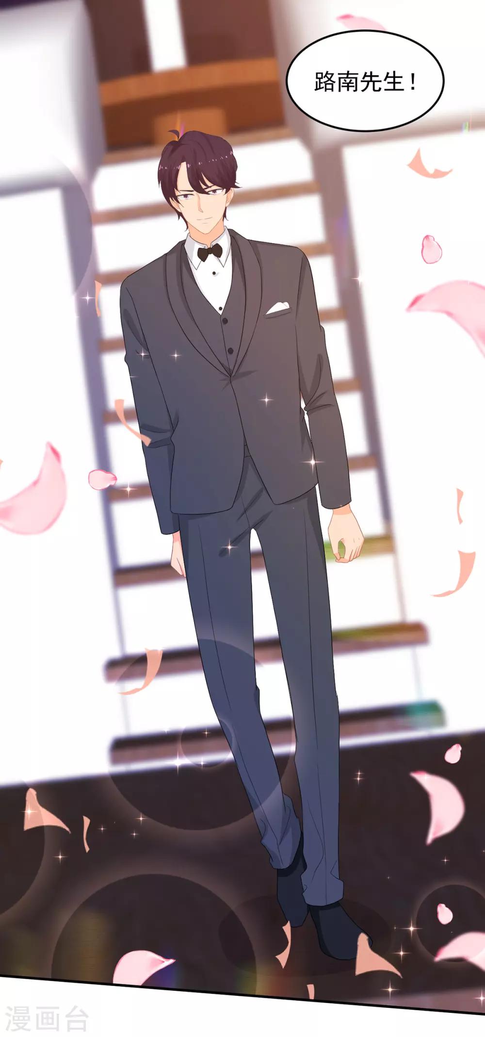 第260话 世纪婚礼-第261话