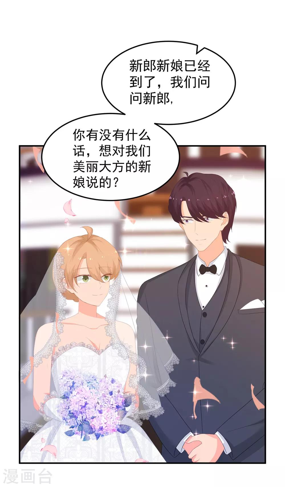 第260话 世纪婚礼-第261话