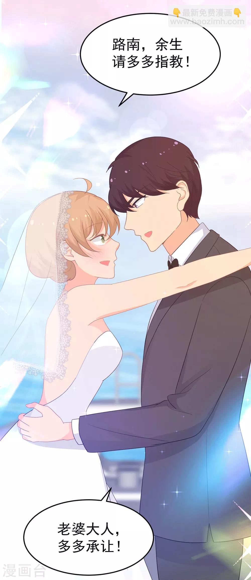 第262话 余生请多指教-第263话