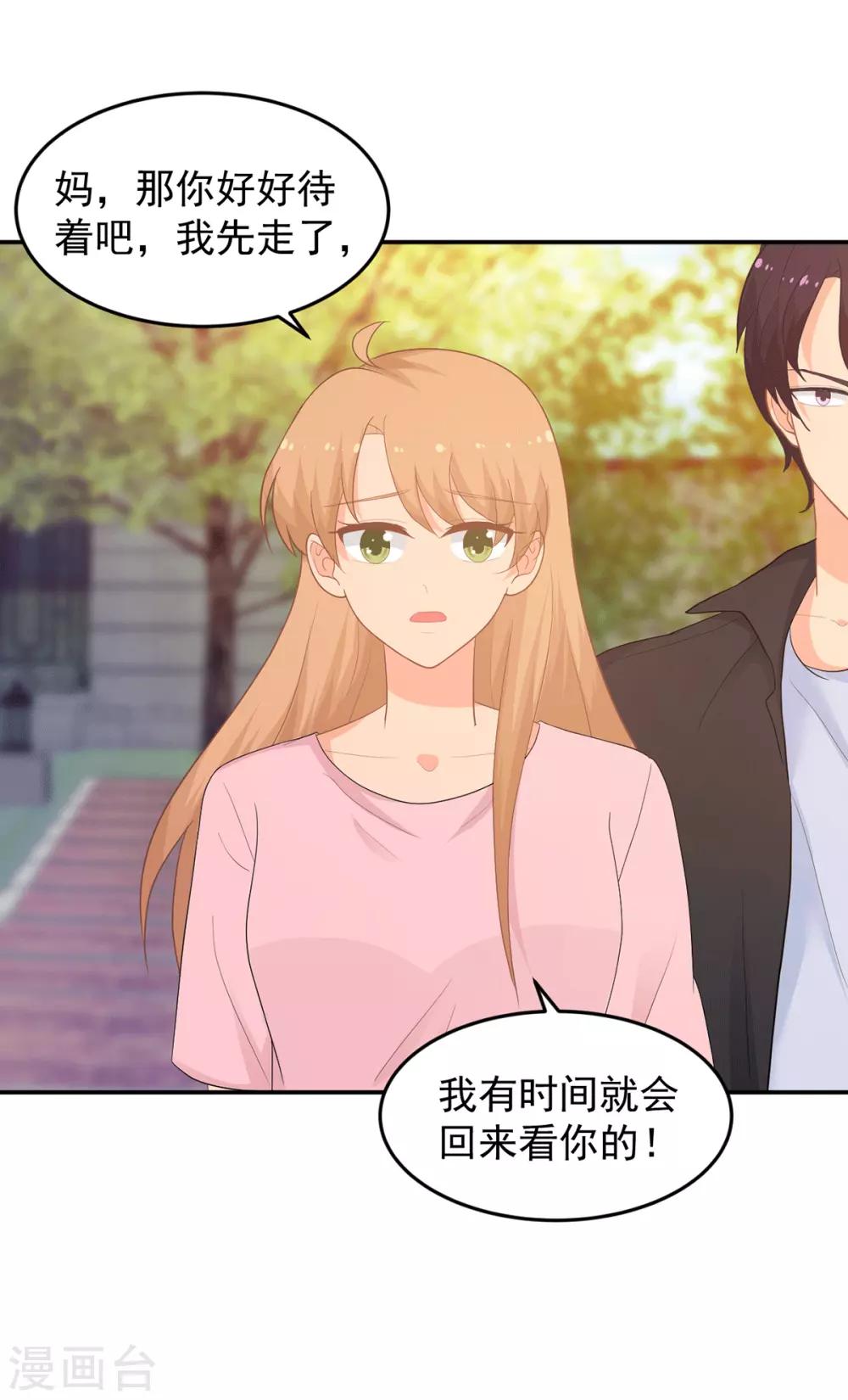 第262话 余生请多指教-第263话