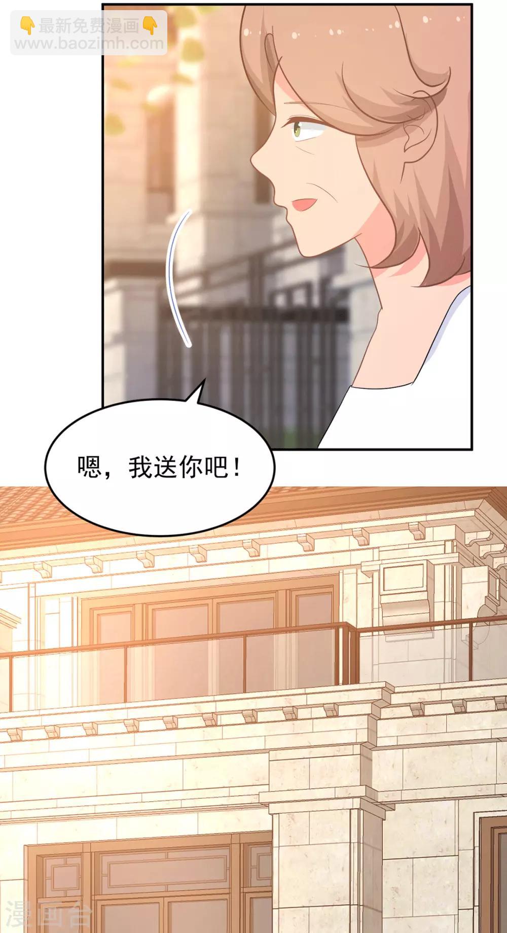第262话 余生请多指教-第263话
