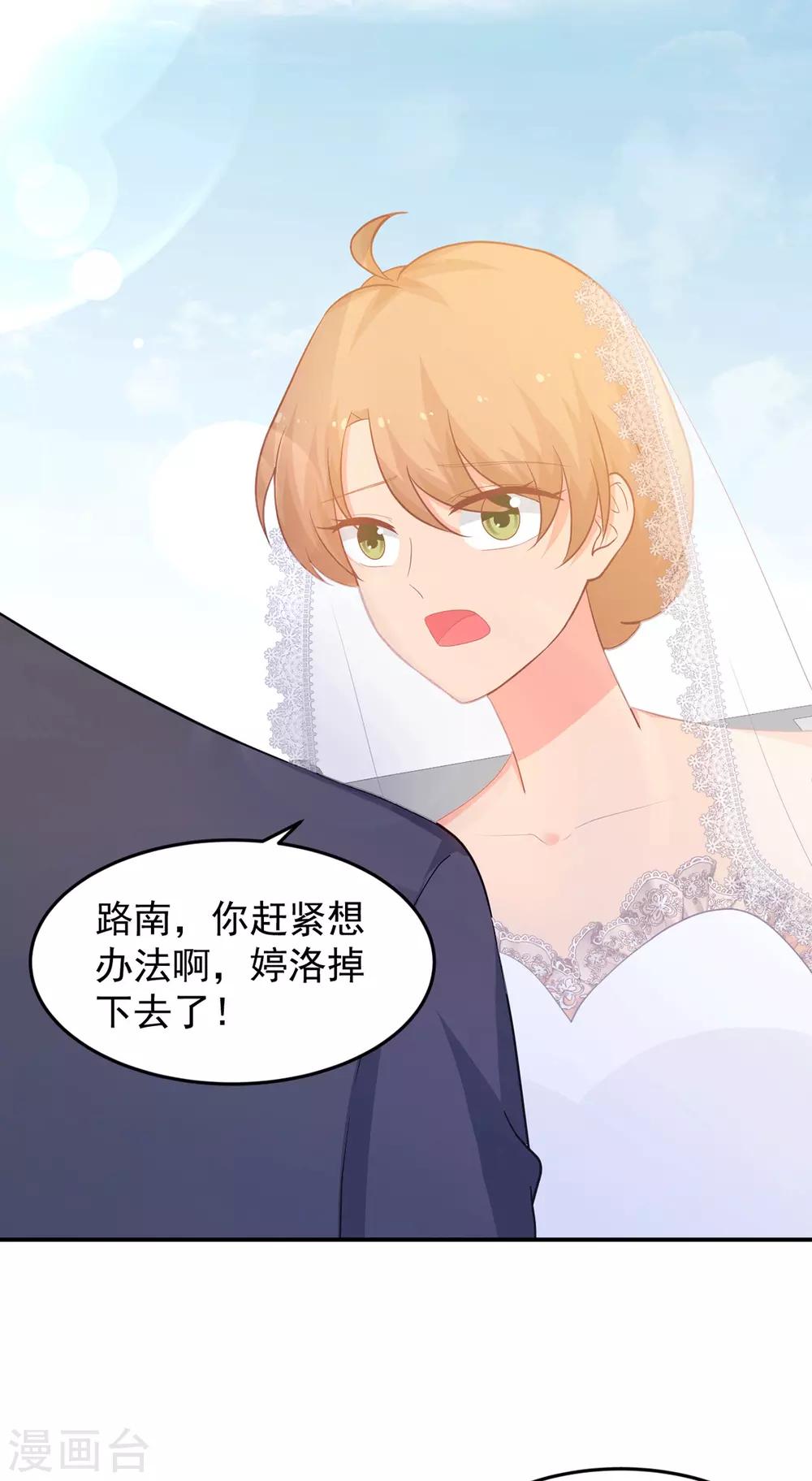 第262话 余生请多指教-第263话
