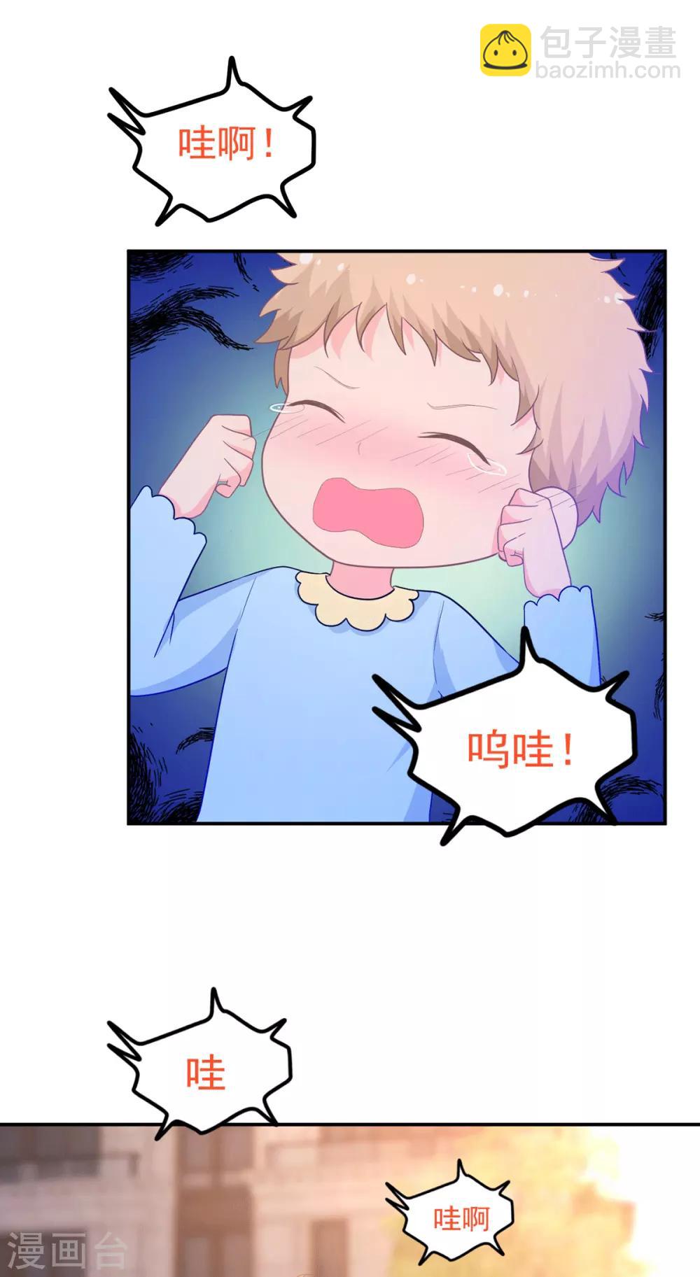 第262话 余生请多指教-第263话