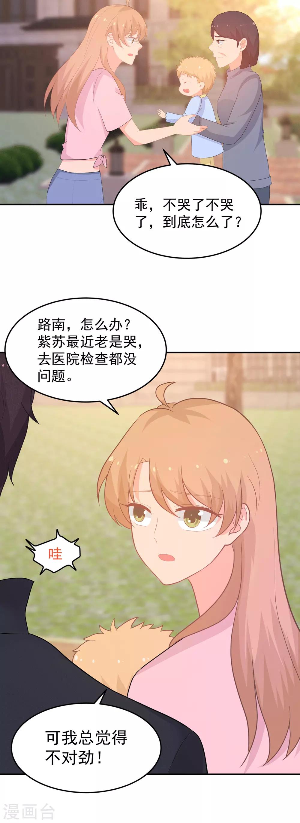 第262话 余生请多指教-第263话