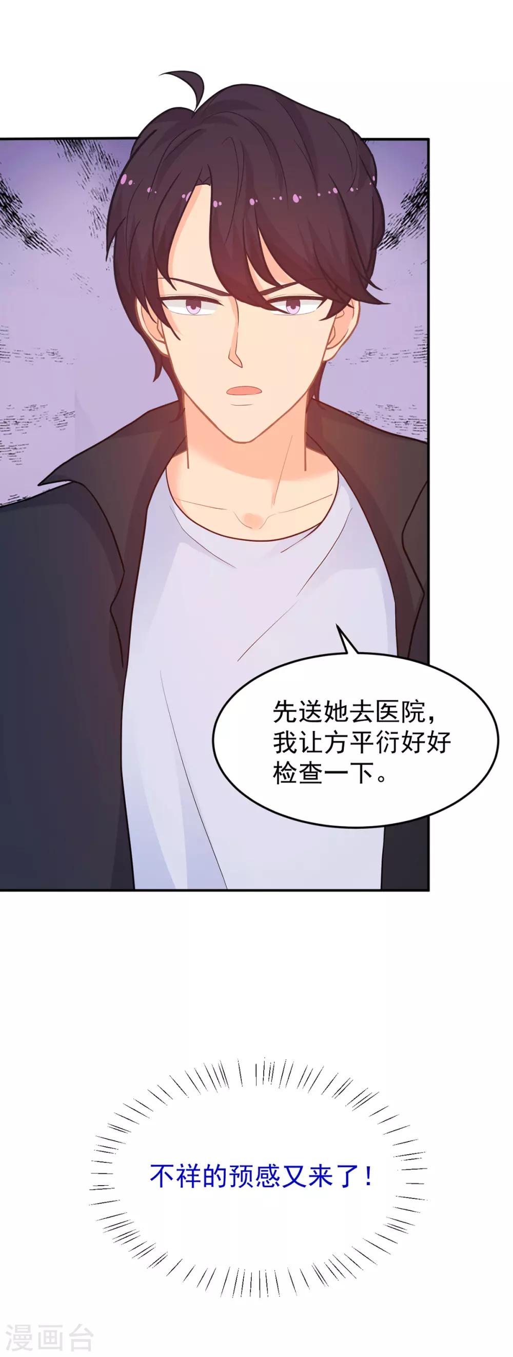 第262话 余生请多指教-第263话