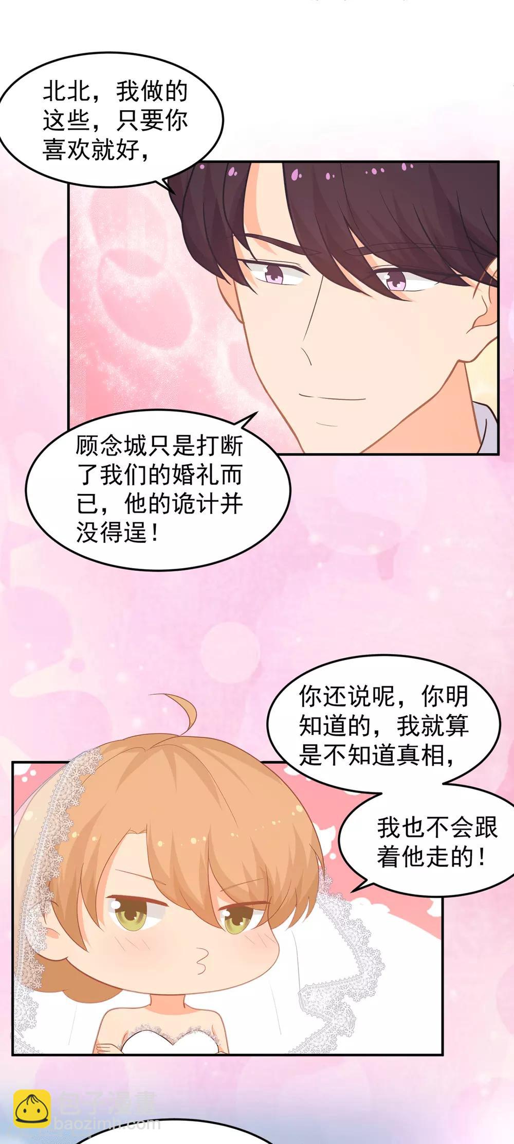 第262话 余生请多指教-第263话