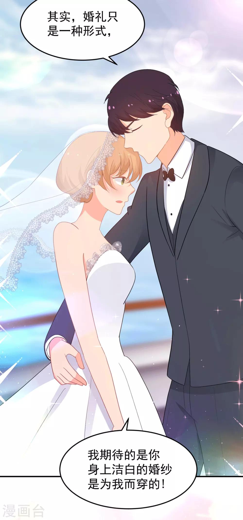 第262话 余生请多指教-第263话