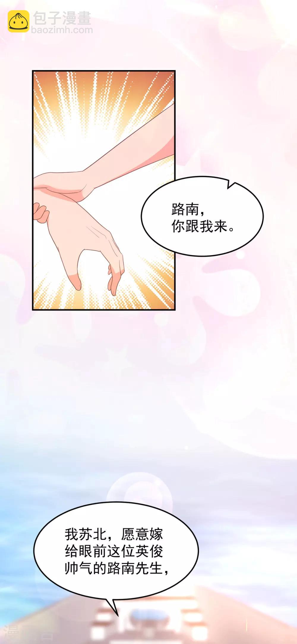 第262话 余生请多指教-第263话