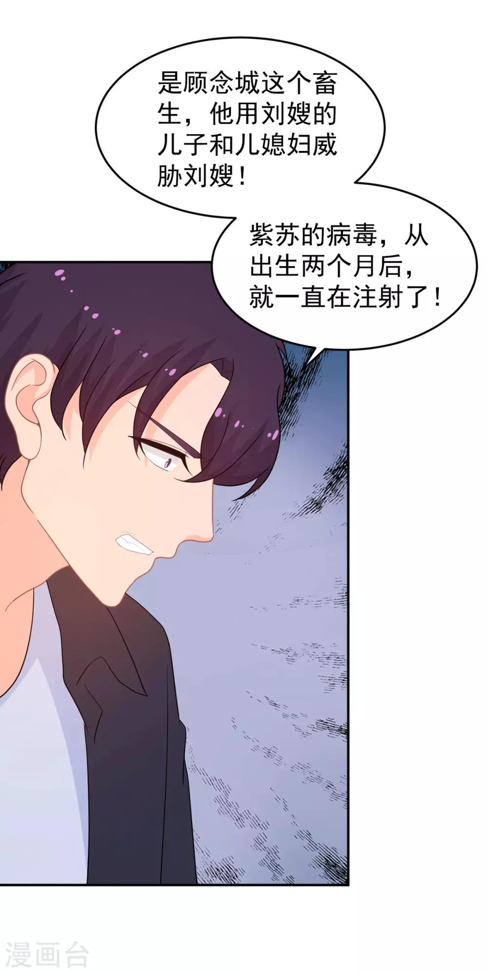 第264话 迟来的后悔-第265话