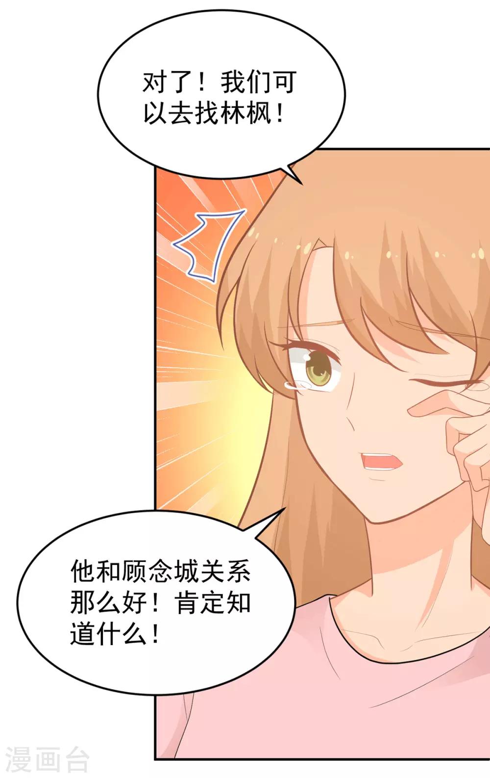 第264话 迟来的后悔-第265话