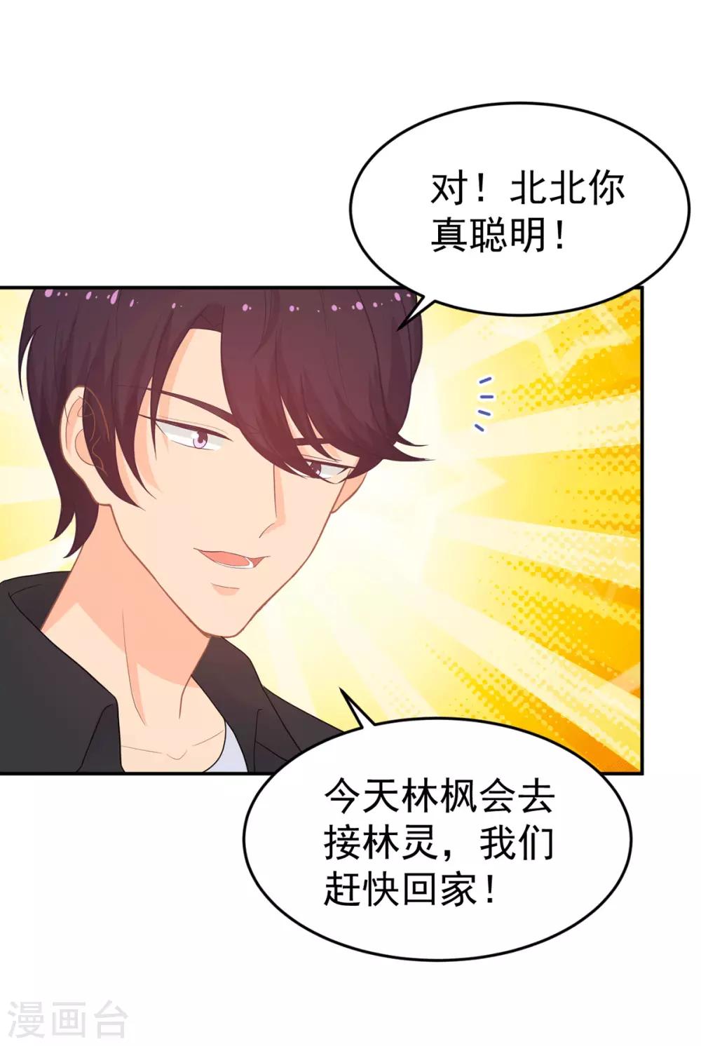 第264话 迟来的后悔-第265话