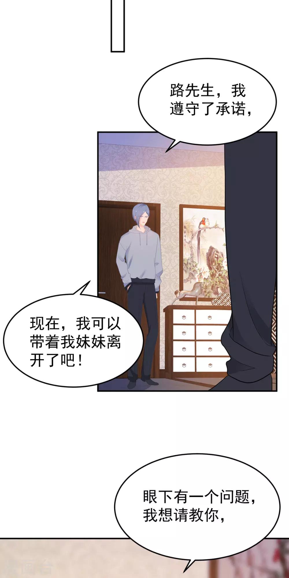 第264话 迟来的后悔-第265话