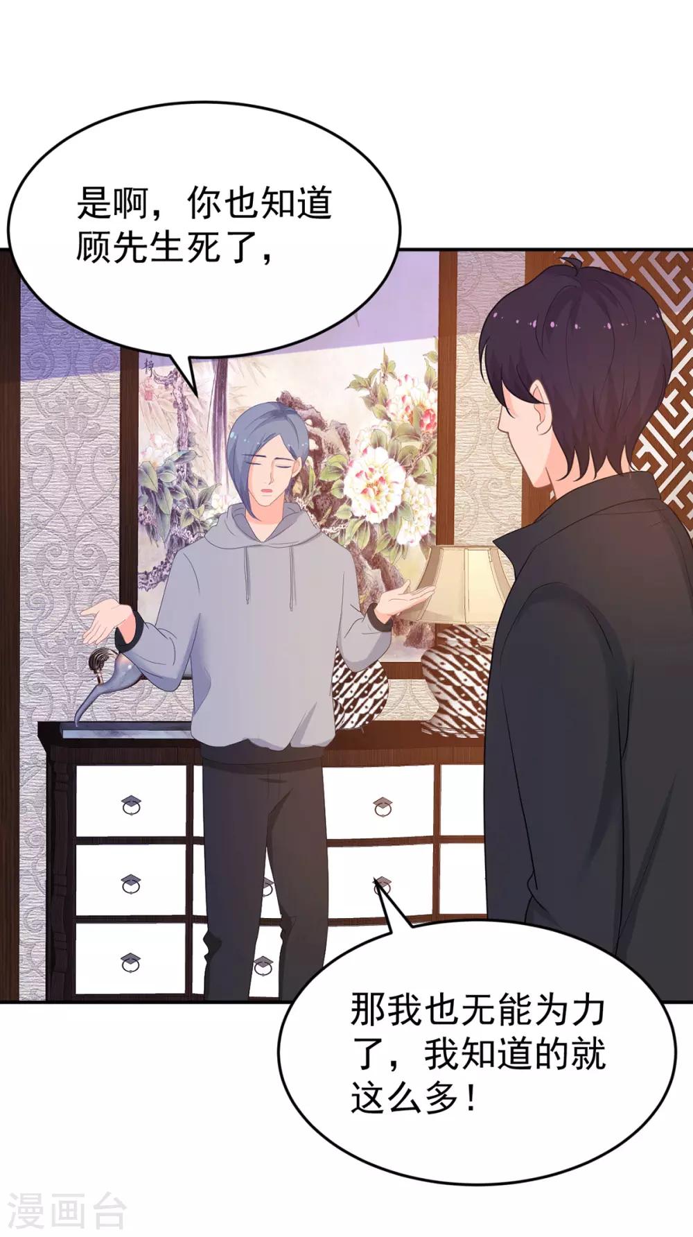 第264话 迟来的后悔-第265话