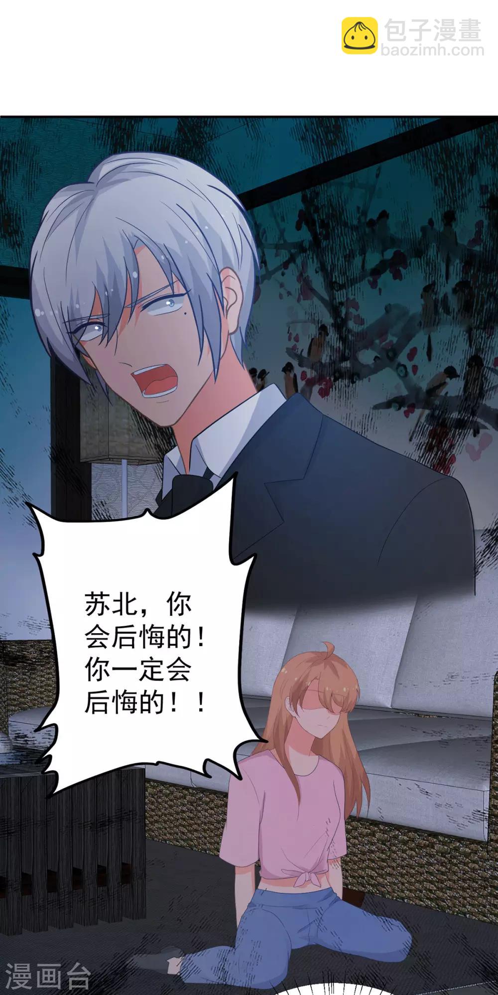 第264话 迟来的后悔-第265话