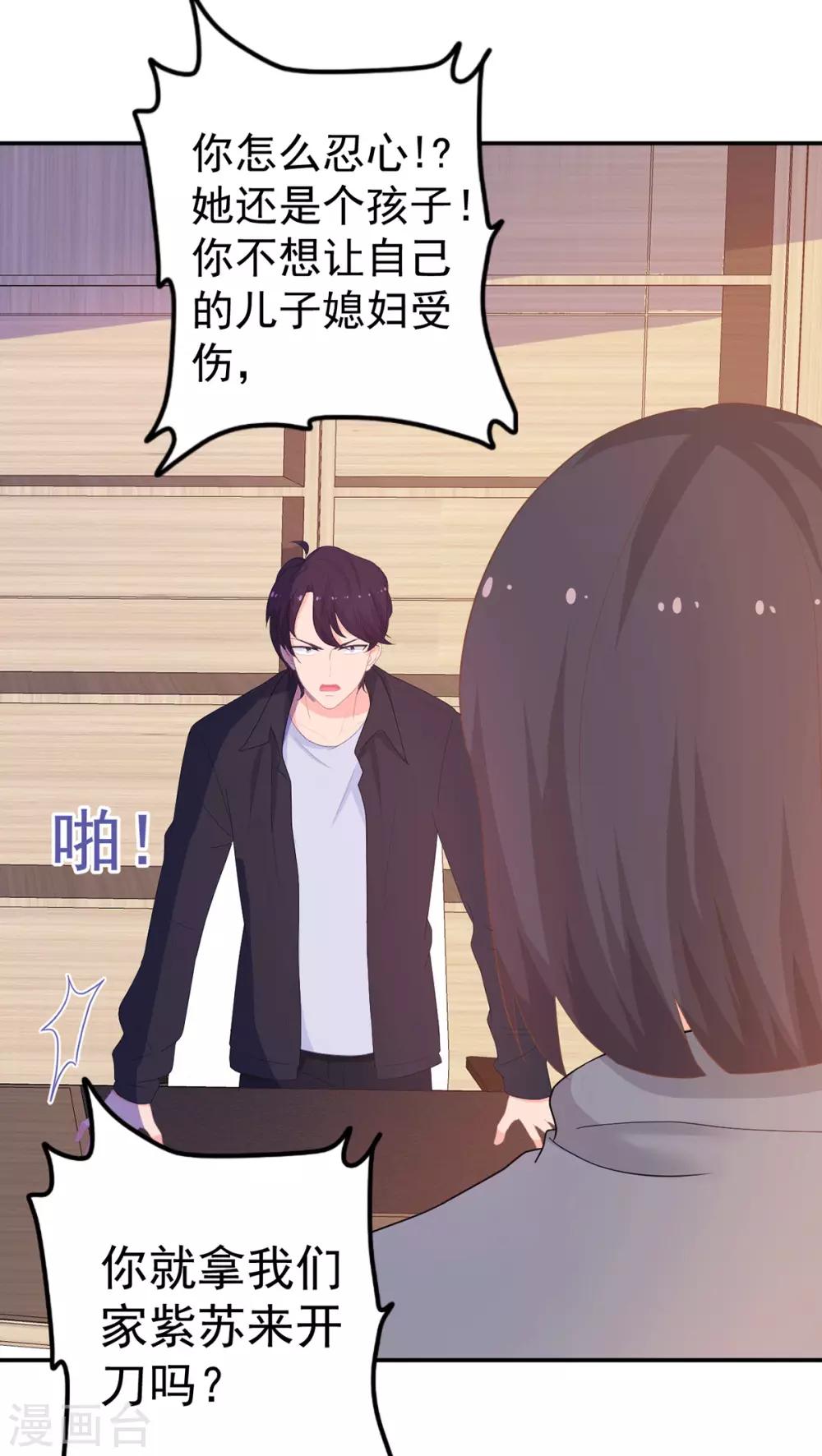 第264话 迟来的后悔-第265话