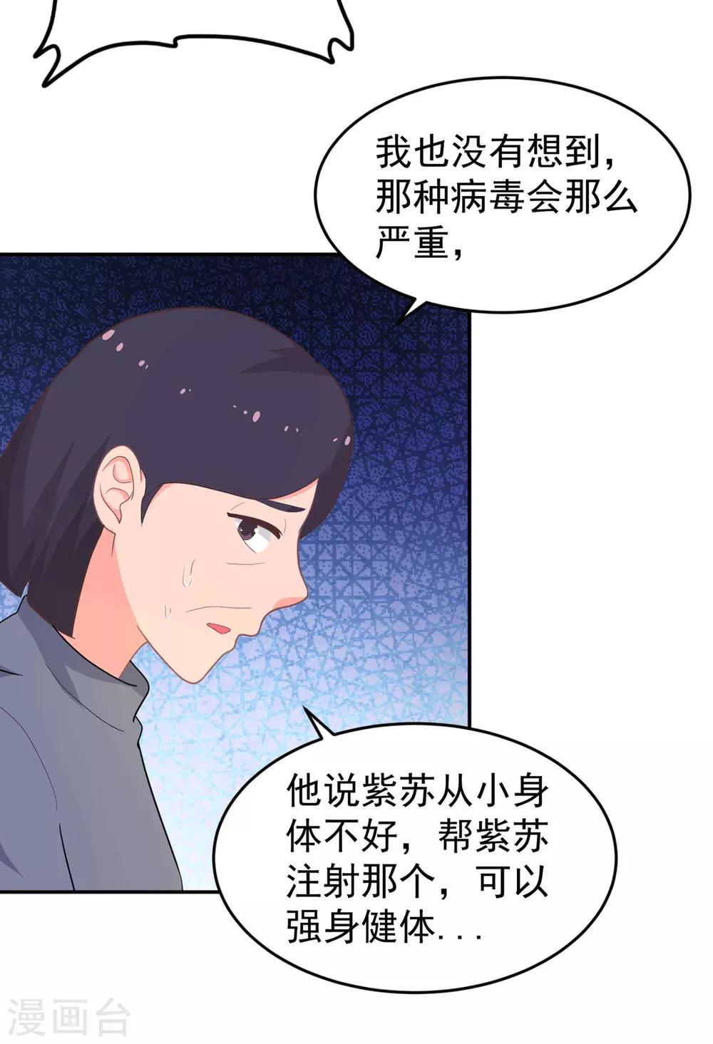 第264话 迟来的后悔-第265话
