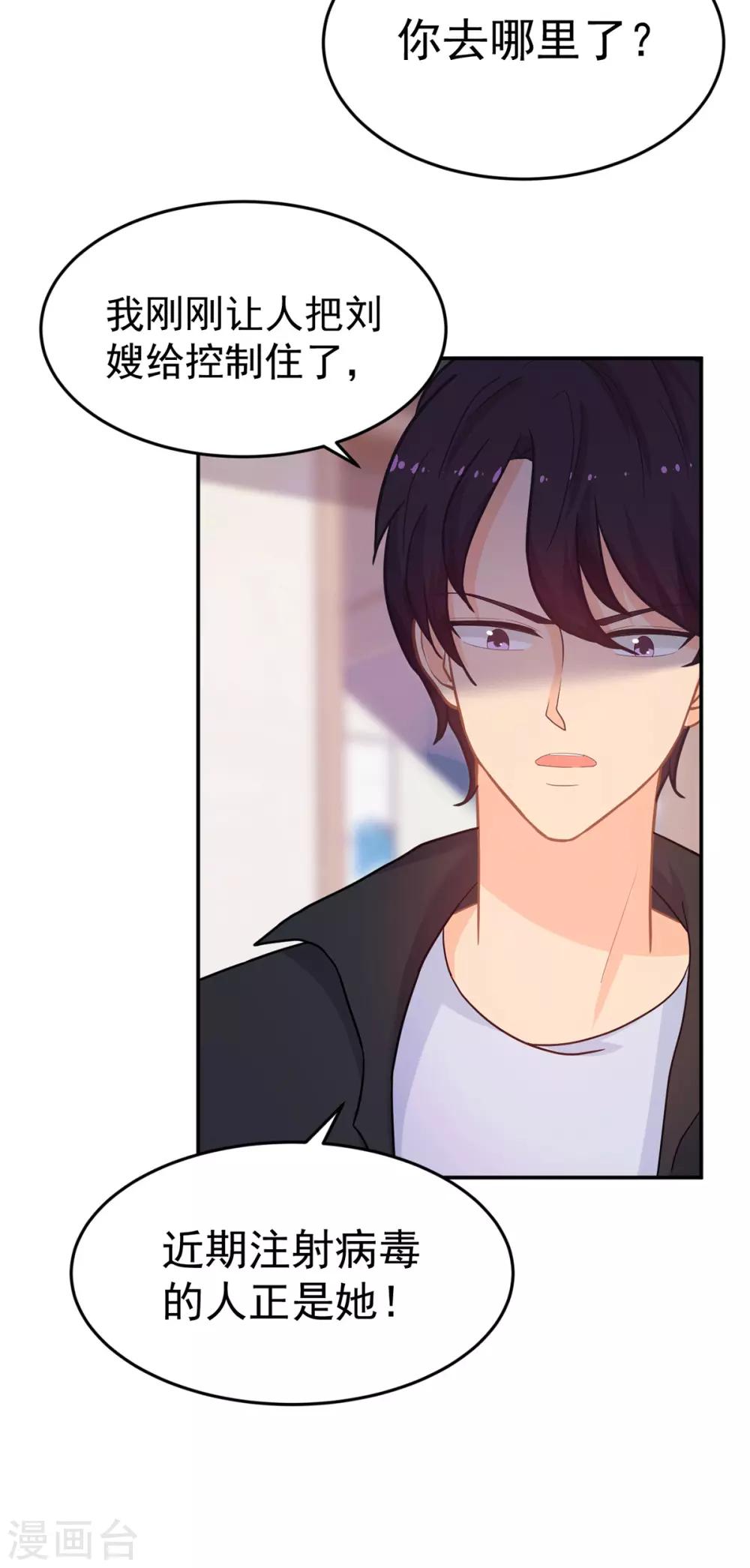 第264话 迟来的后悔-第265话