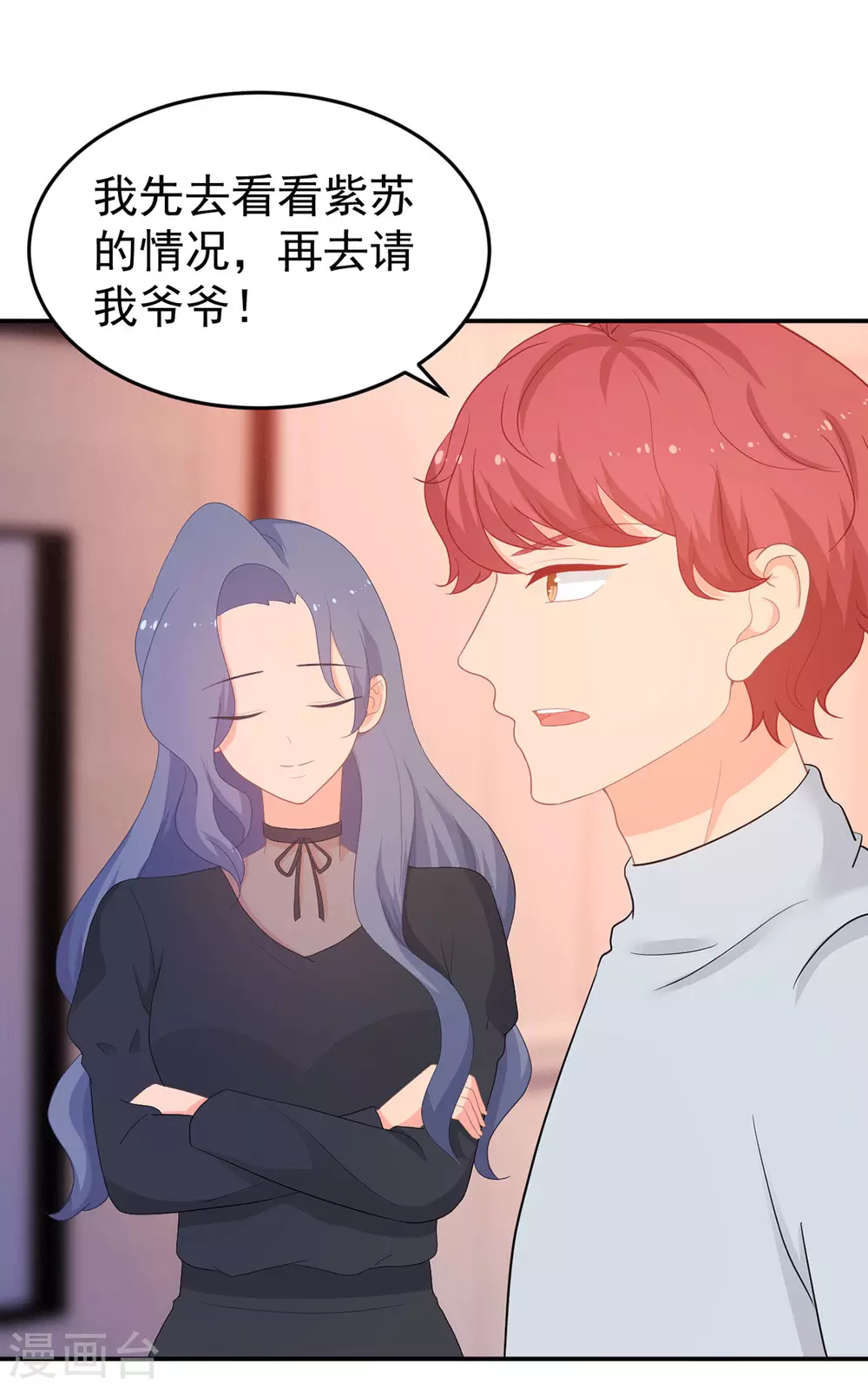 第266话 只要他好-第267话
